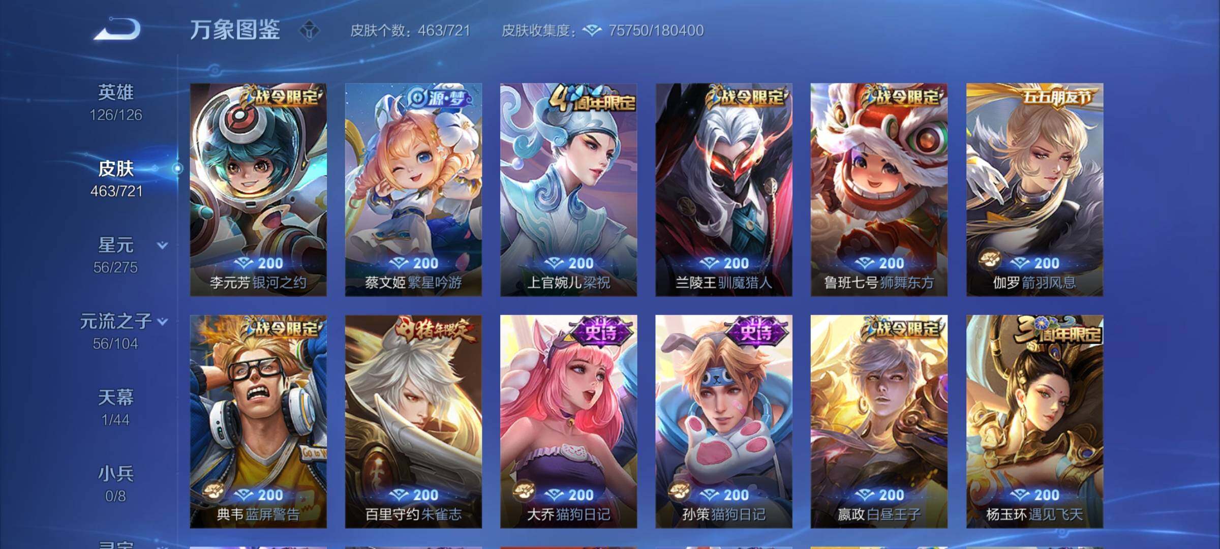 WZYXS3236300王者荣耀账号详情图17 WZYXS3236300王者荣耀账号详情图17