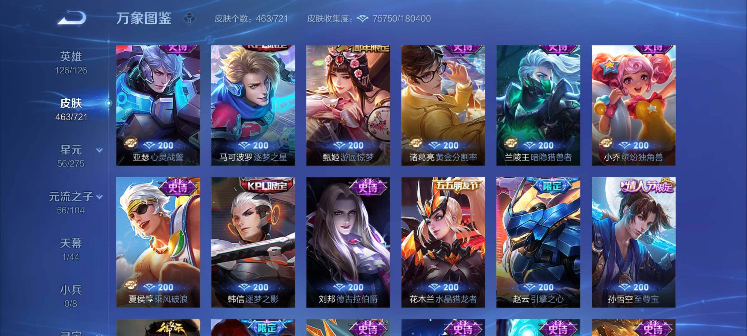 WZYXS3236300王者荣耀账号详情图19 WZYXS3236300王者荣耀账号详情图19