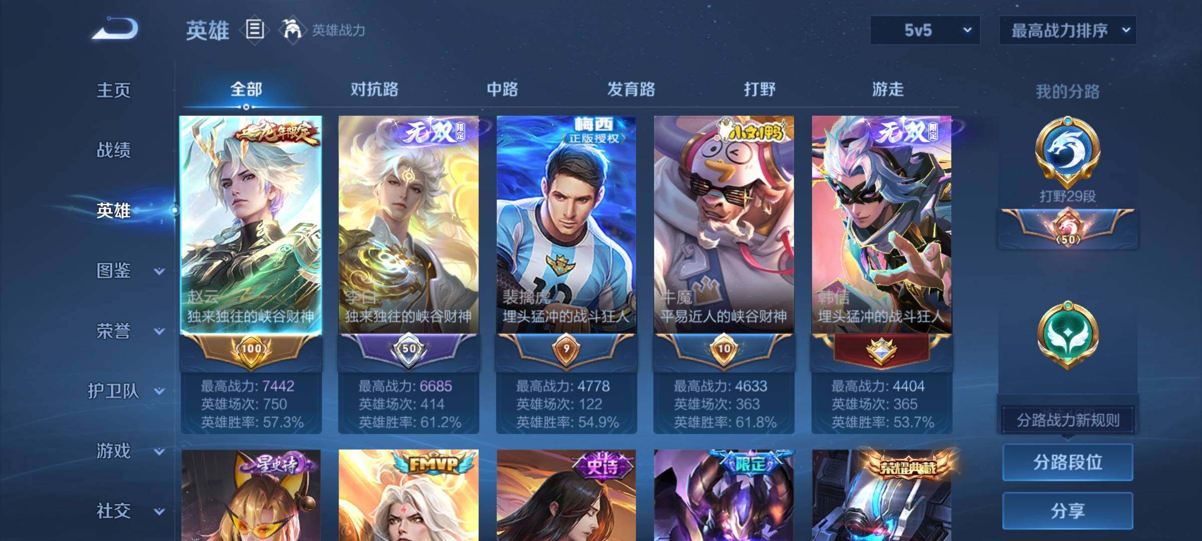 WZCMY3240462王者荣耀账号详情图2