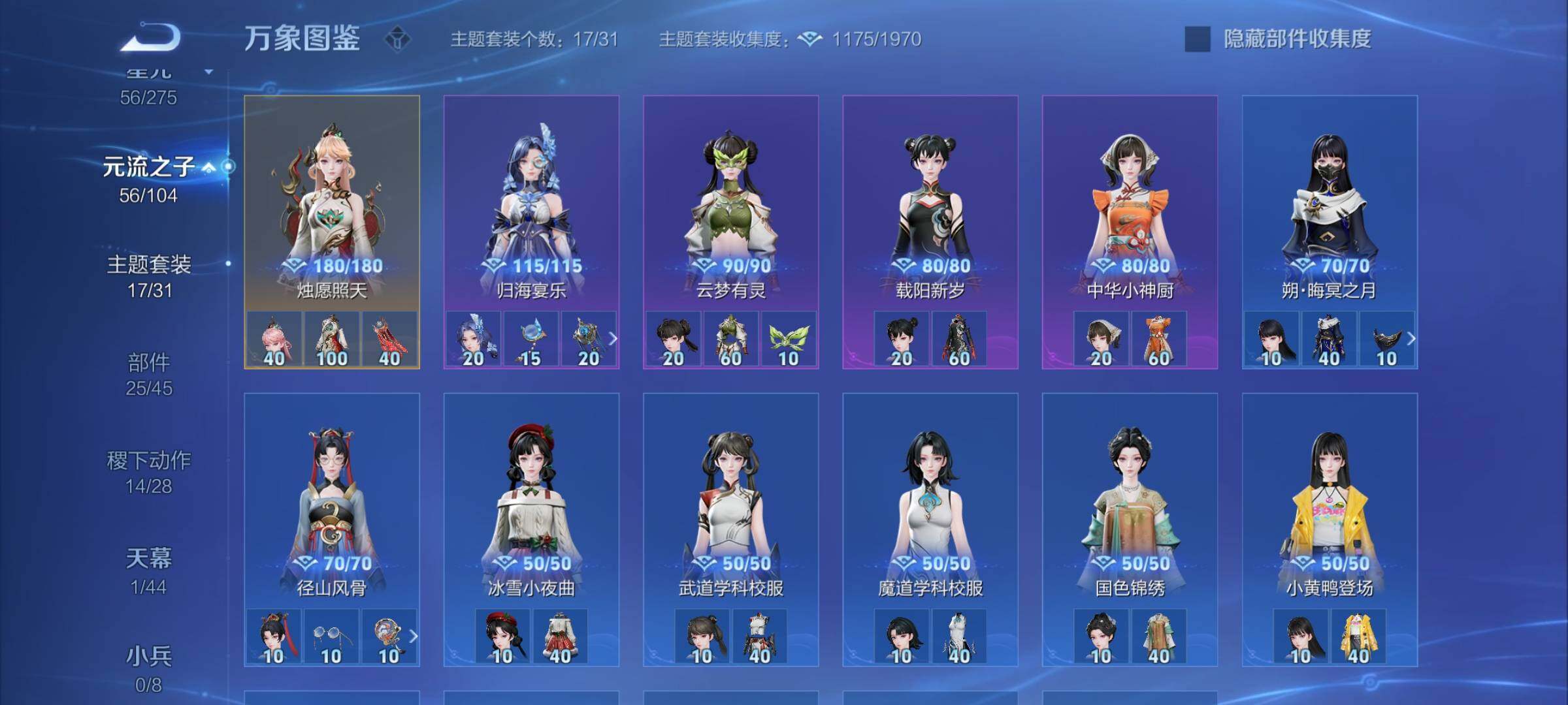 WZYXS3236300王者荣耀账号详情图23 WZYXS3236300王者荣耀账号详情图23