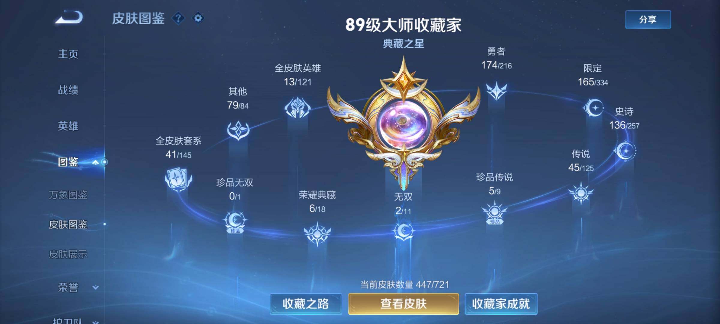 WZCMY3240462王者荣耀账号详情图4