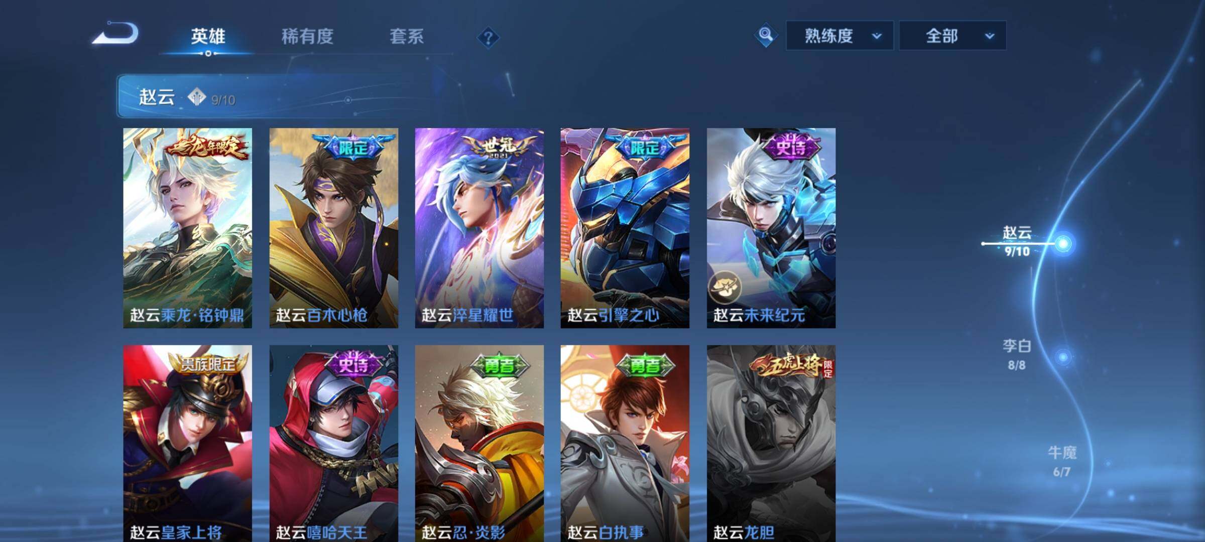 WZCMY3240462王者荣耀账号详情图6