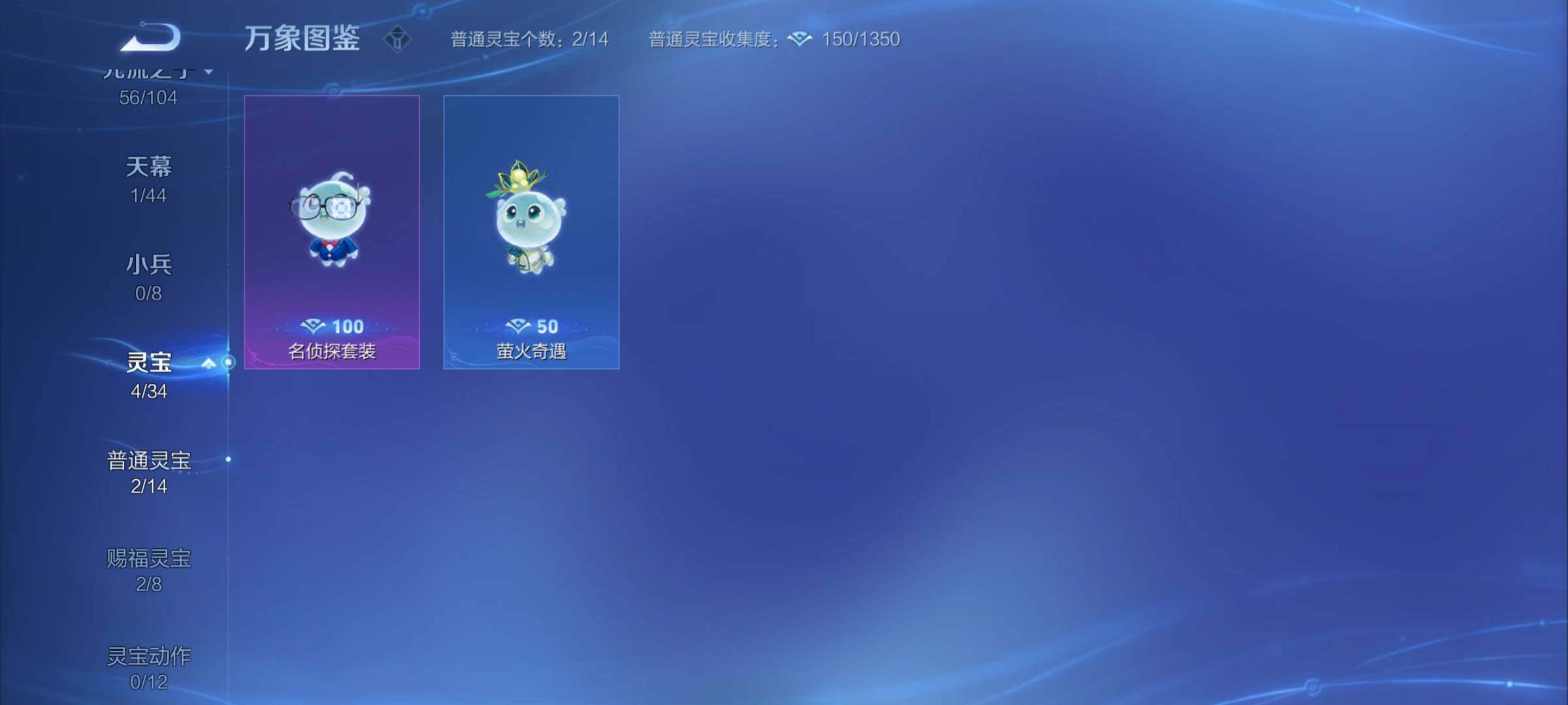WZYXS3236300王者荣耀账号详情图25 WZYXS3236300王者荣耀账号详情图25
