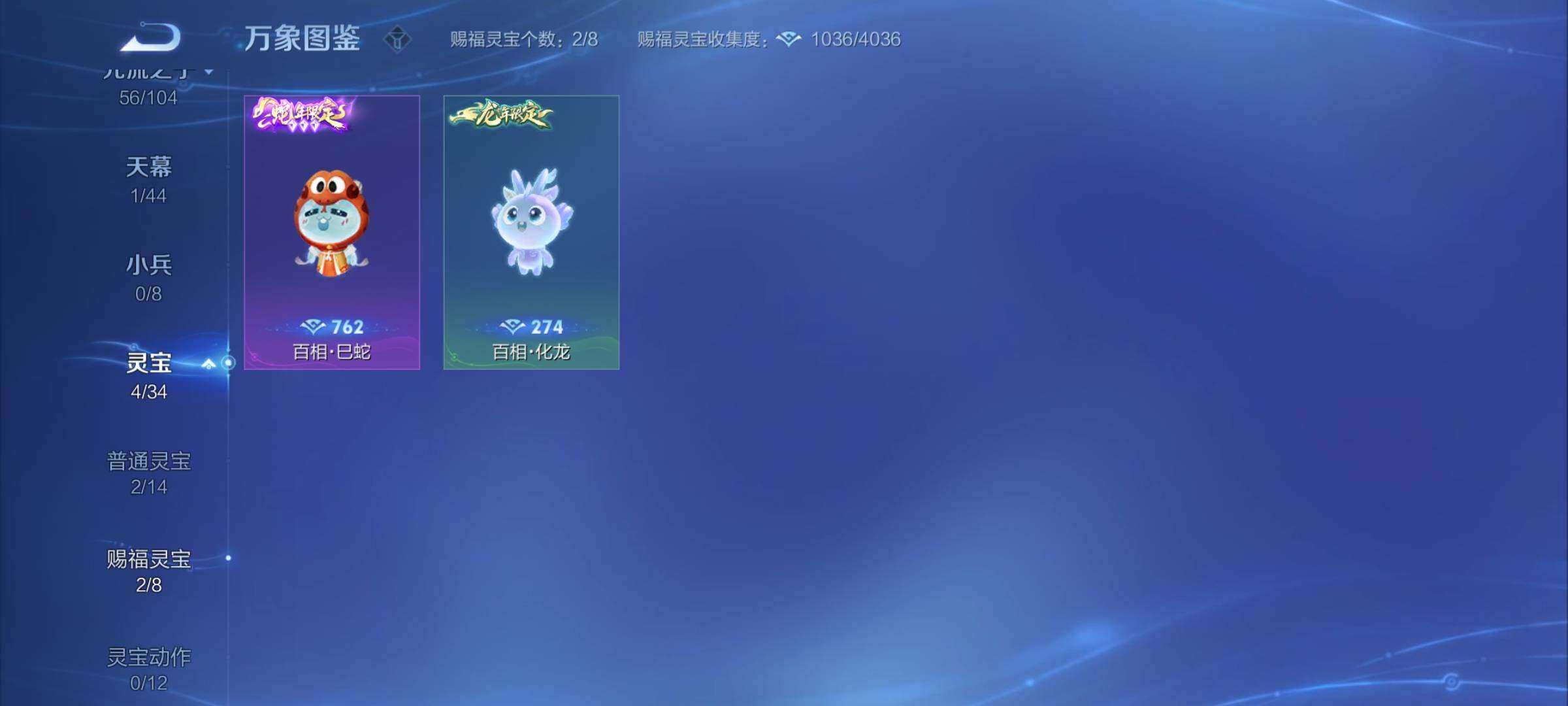 WZYXS3236300王者荣耀账号详情图26 WZYXS3236300王者荣耀账号详情图26