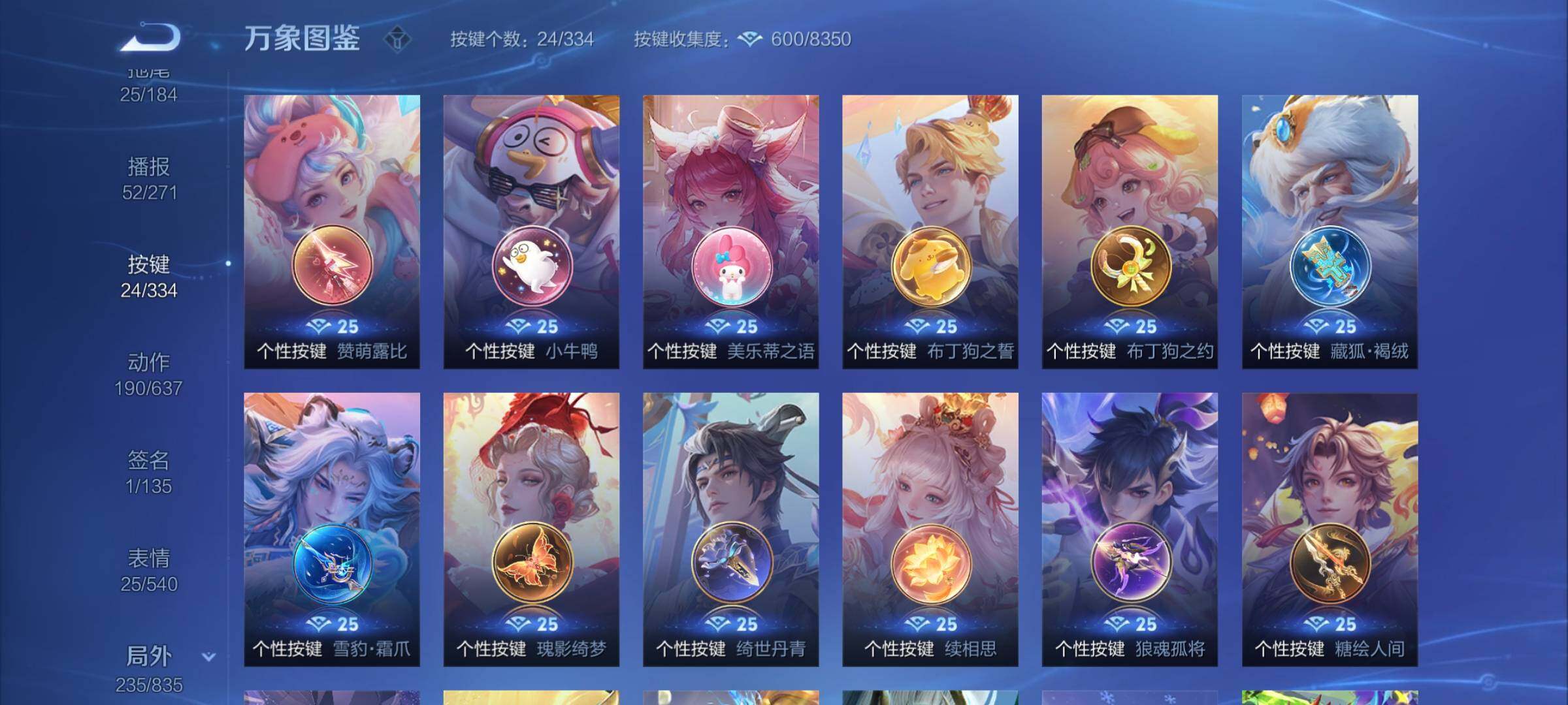 WZYXS3236300王者荣耀账号详情图27 WZYXS3236300王者荣耀账号详情图27