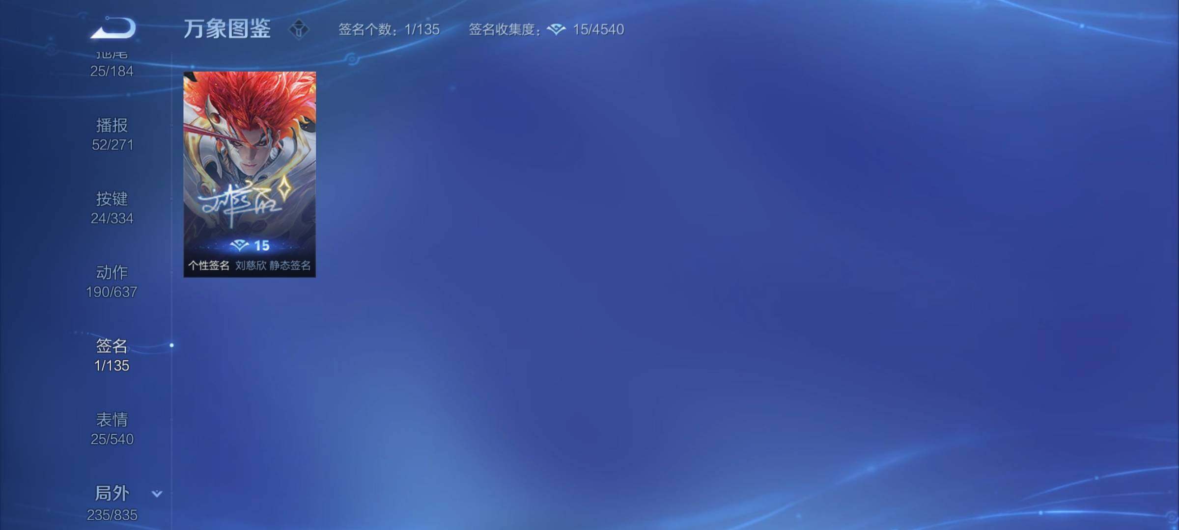 WZYXS3236300王者荣耀账号详情图28 WZYXS3236300王者荣耀账号详情图28