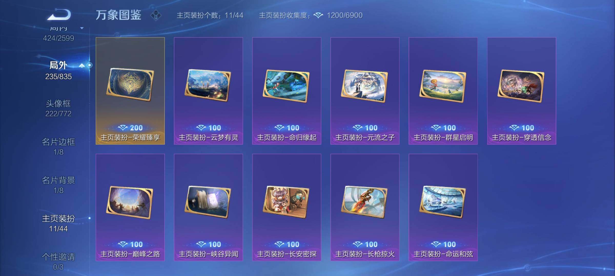 WZYXS3236300王者荣耀账号详情图29 WZYXS3236300王者荣耀账号详情图29