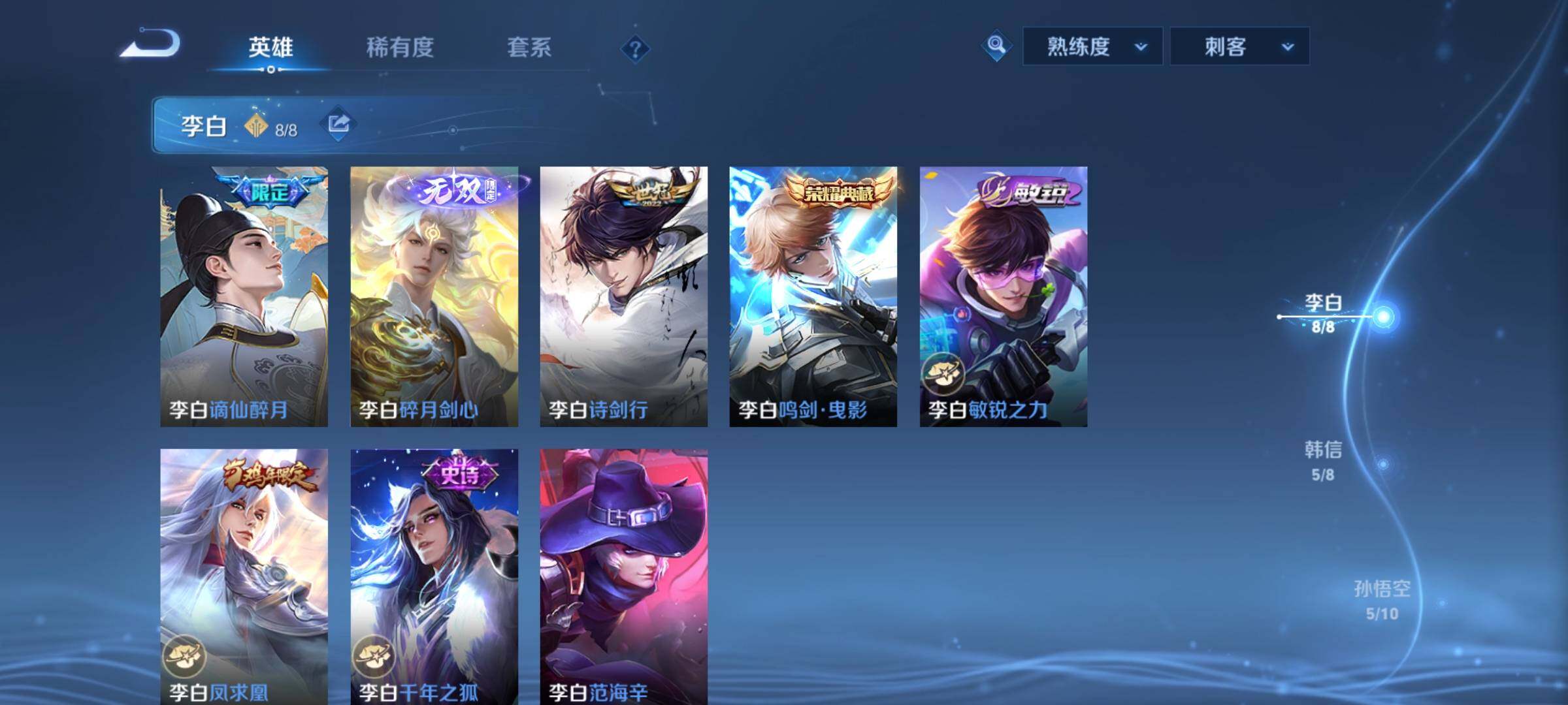 WZCMY3240462王者荣耀账号详情图5
