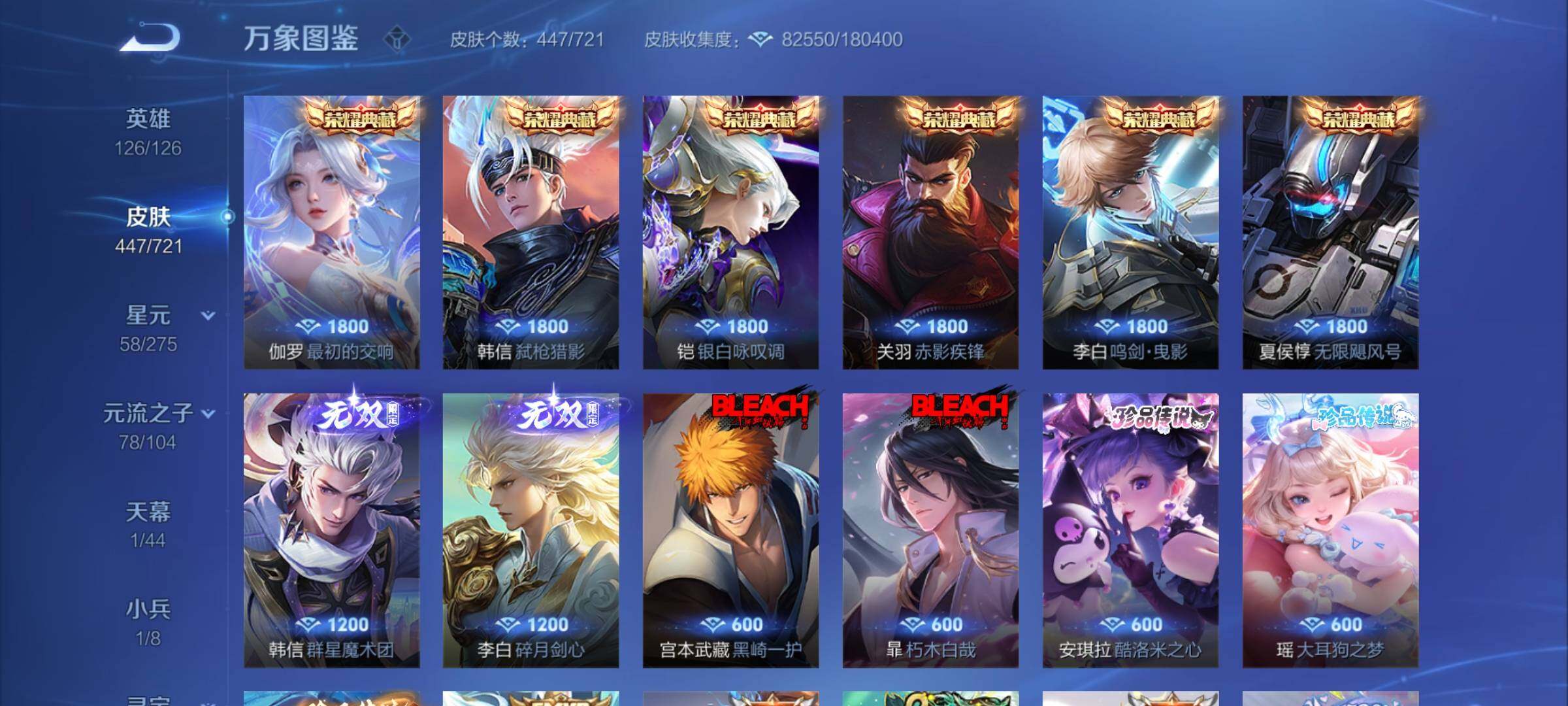 WZCMY3240462王者荣耀账号详情图7