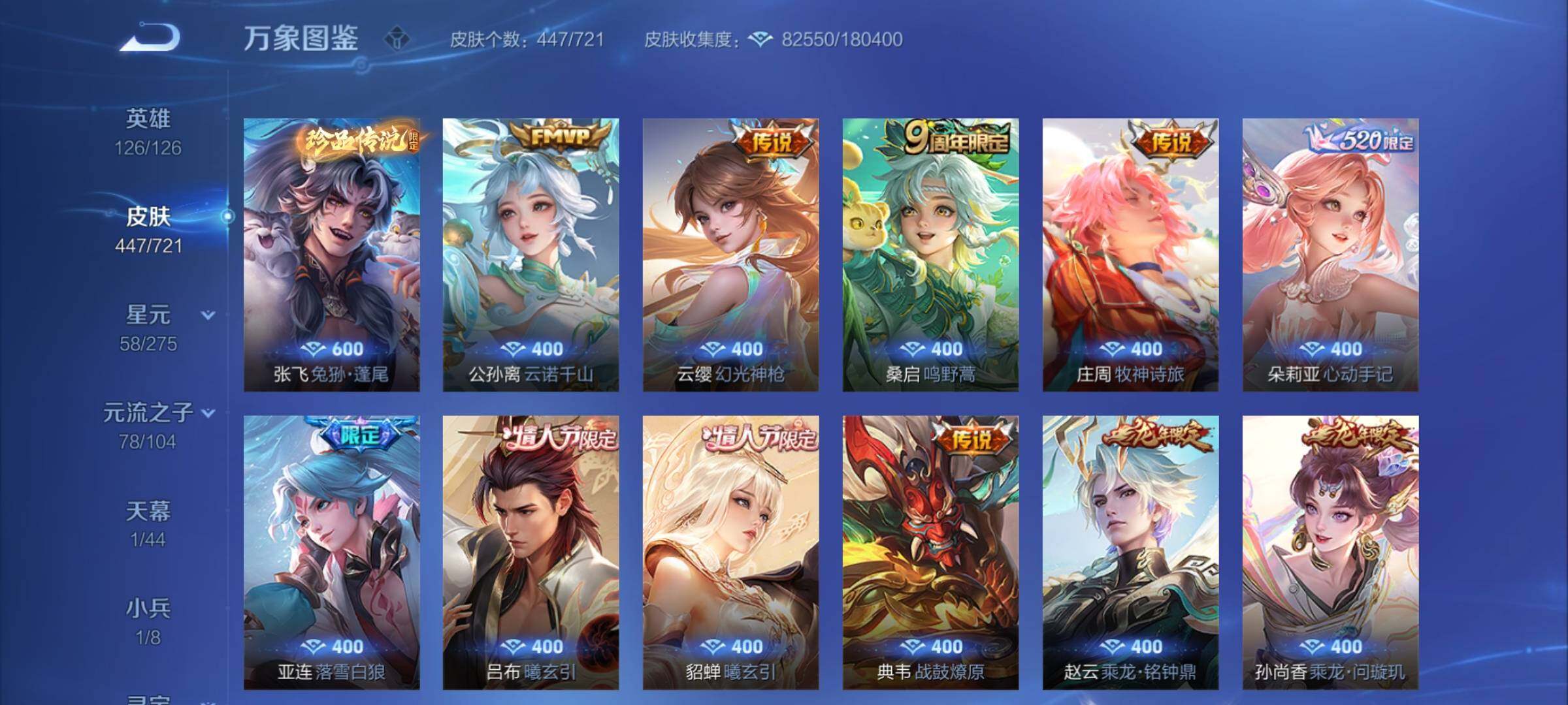 WZCMY3240462王者荣耀账号详情图8