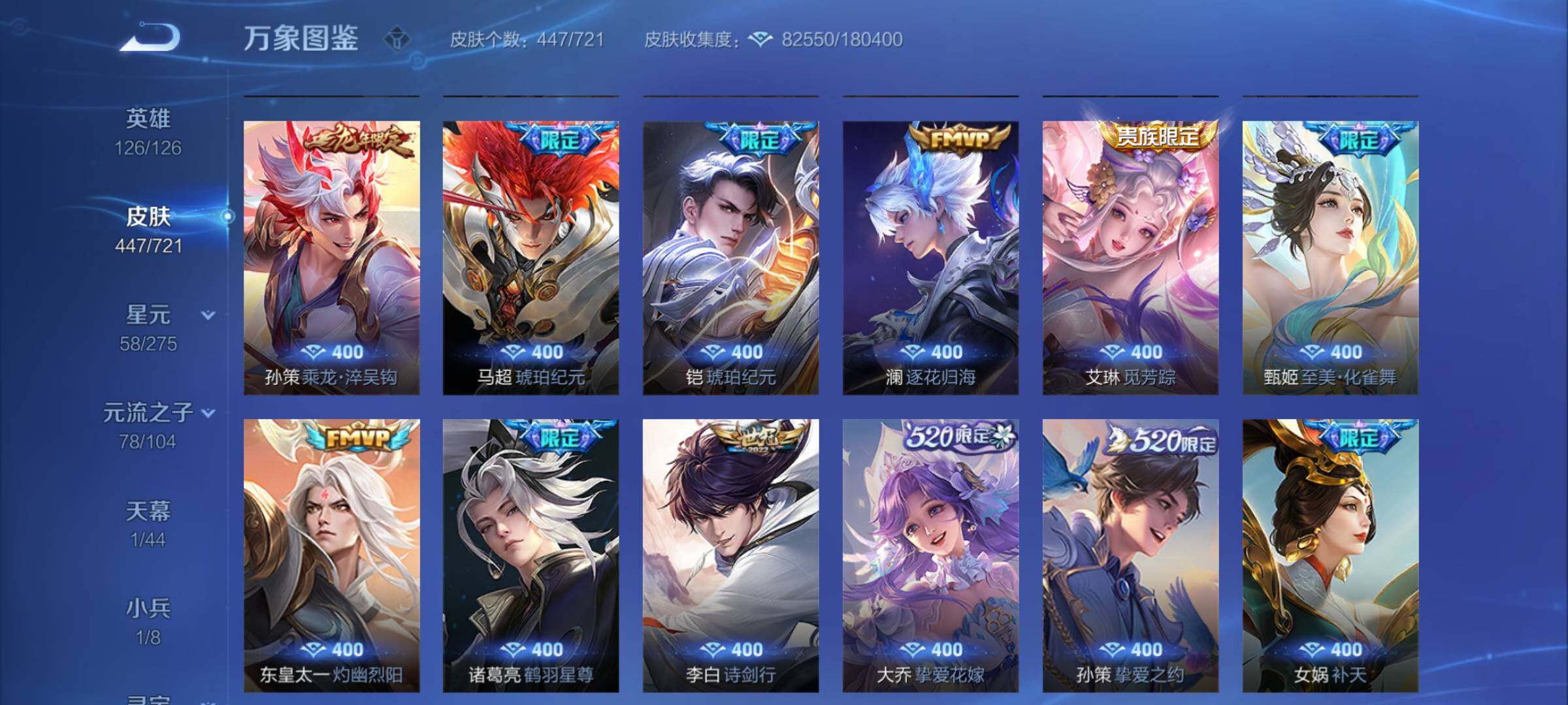 WZCMY3240462王者荣耀账号详情图9