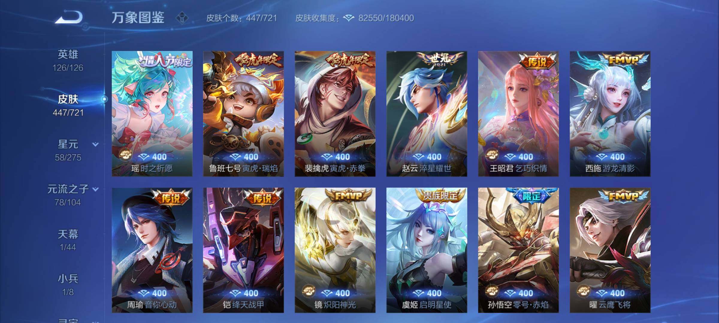 WZCMY3240462王者荣耀账号详情图10