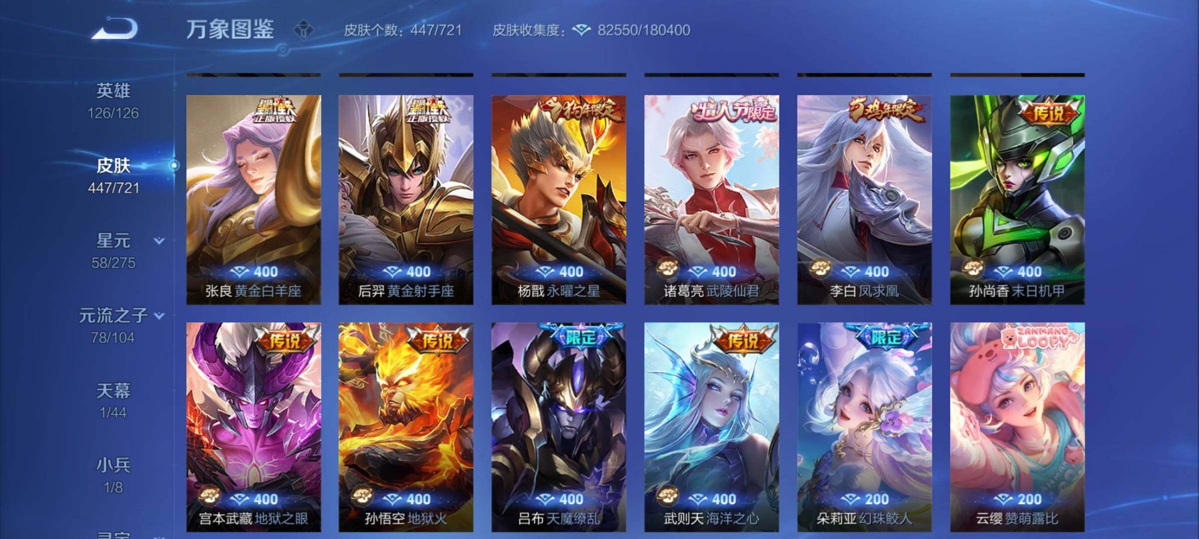 WZCMY3240462王者荣耀账号详情图11
