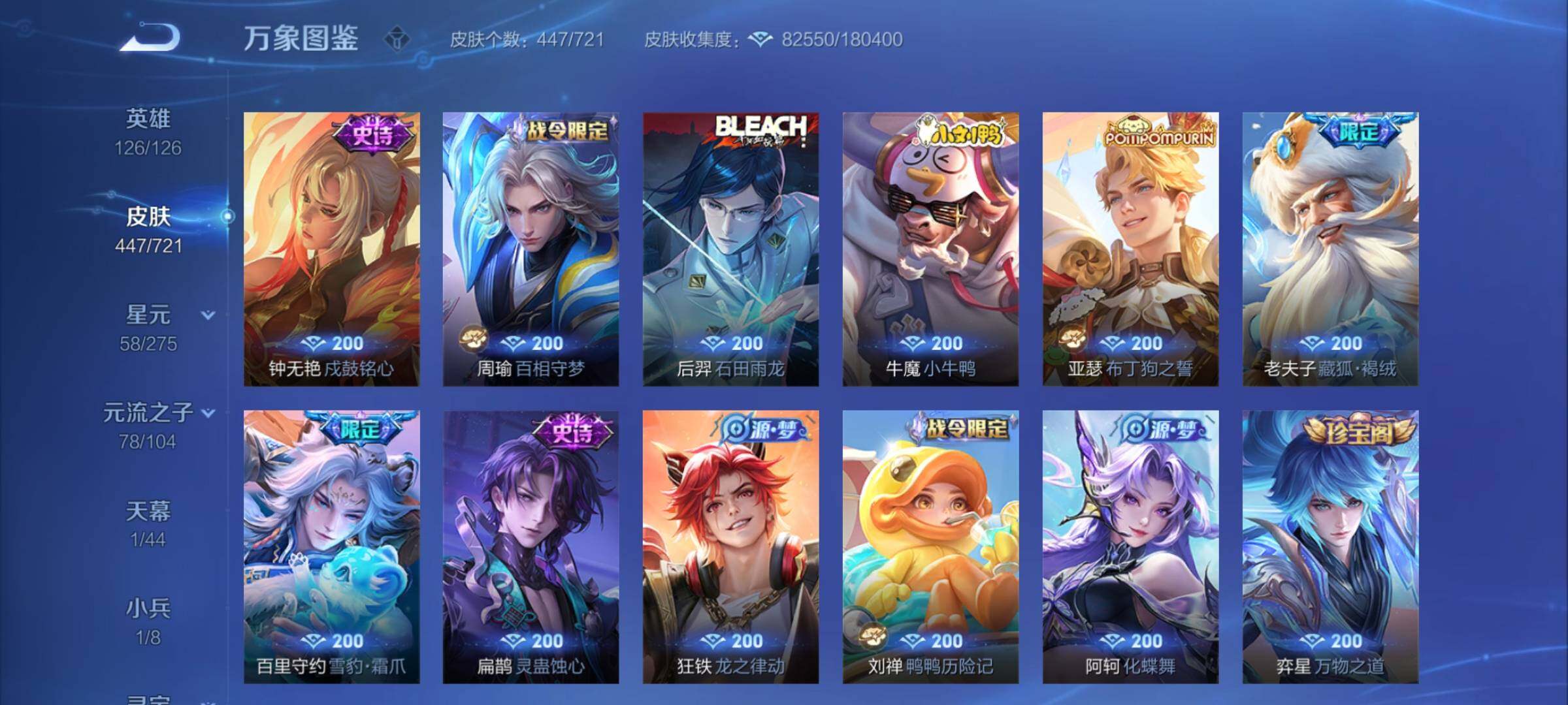 WZCMY3240462王者荣耀账号详情图12