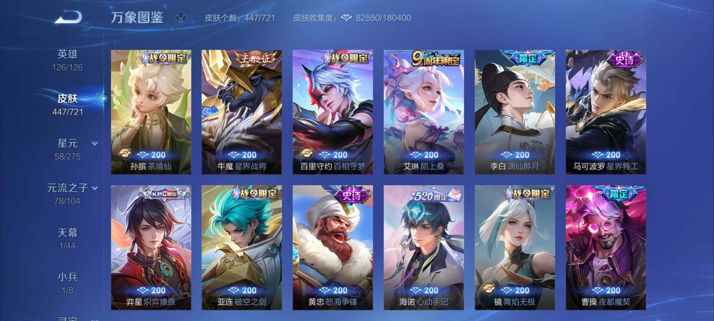 WZCMY3240462王者荣耀账号详情图13