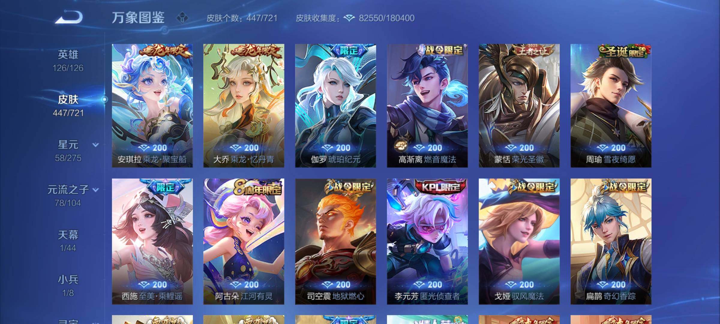 WZCMY3240462王者荣耀账号详情图14