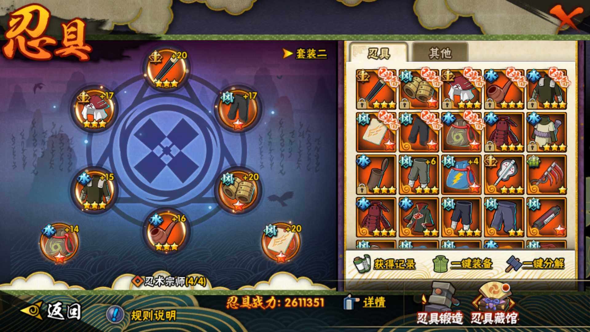 HYLFY319117火影忍者账号详情图27 HYLFY319117火影忍者账号详情图27
