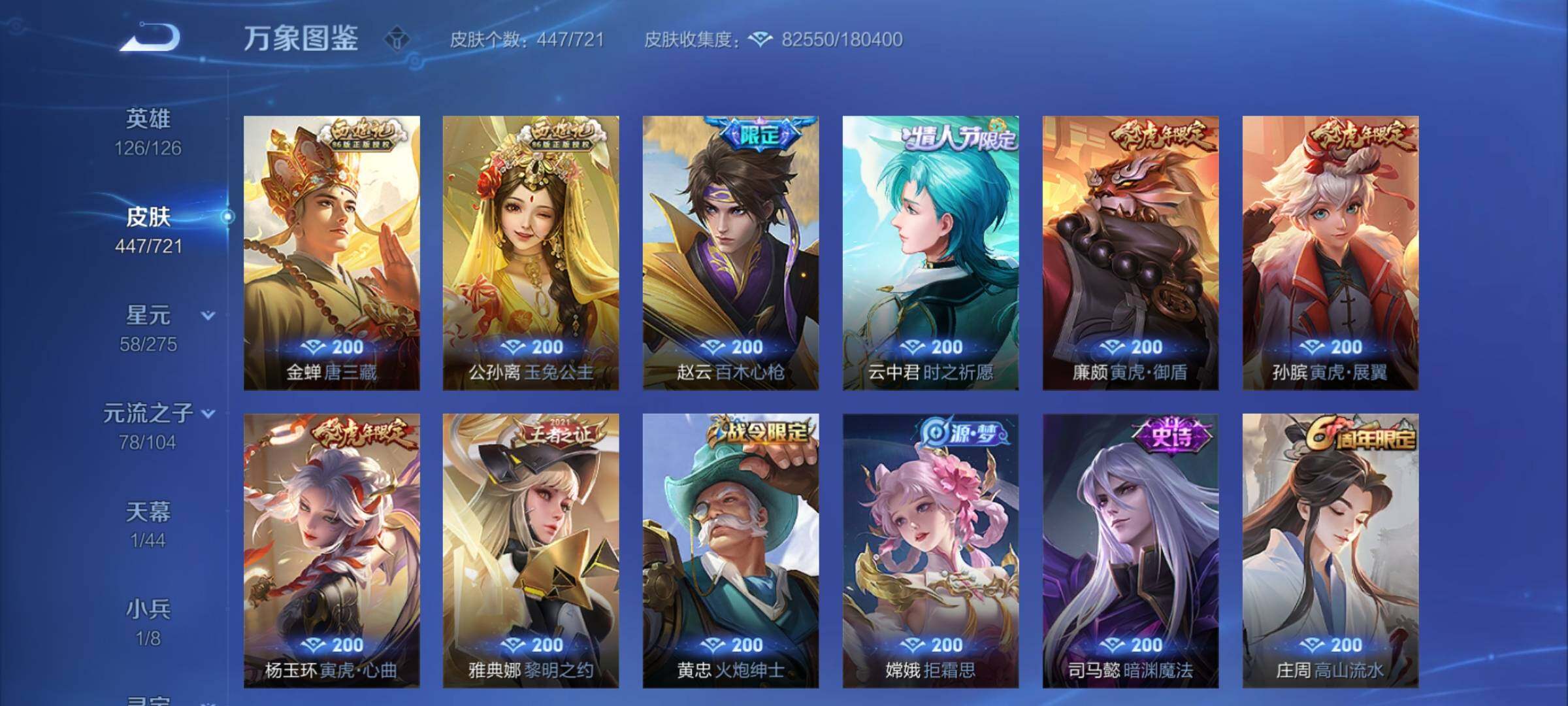 WZCMY3240462王者荣耀账号详情图15
