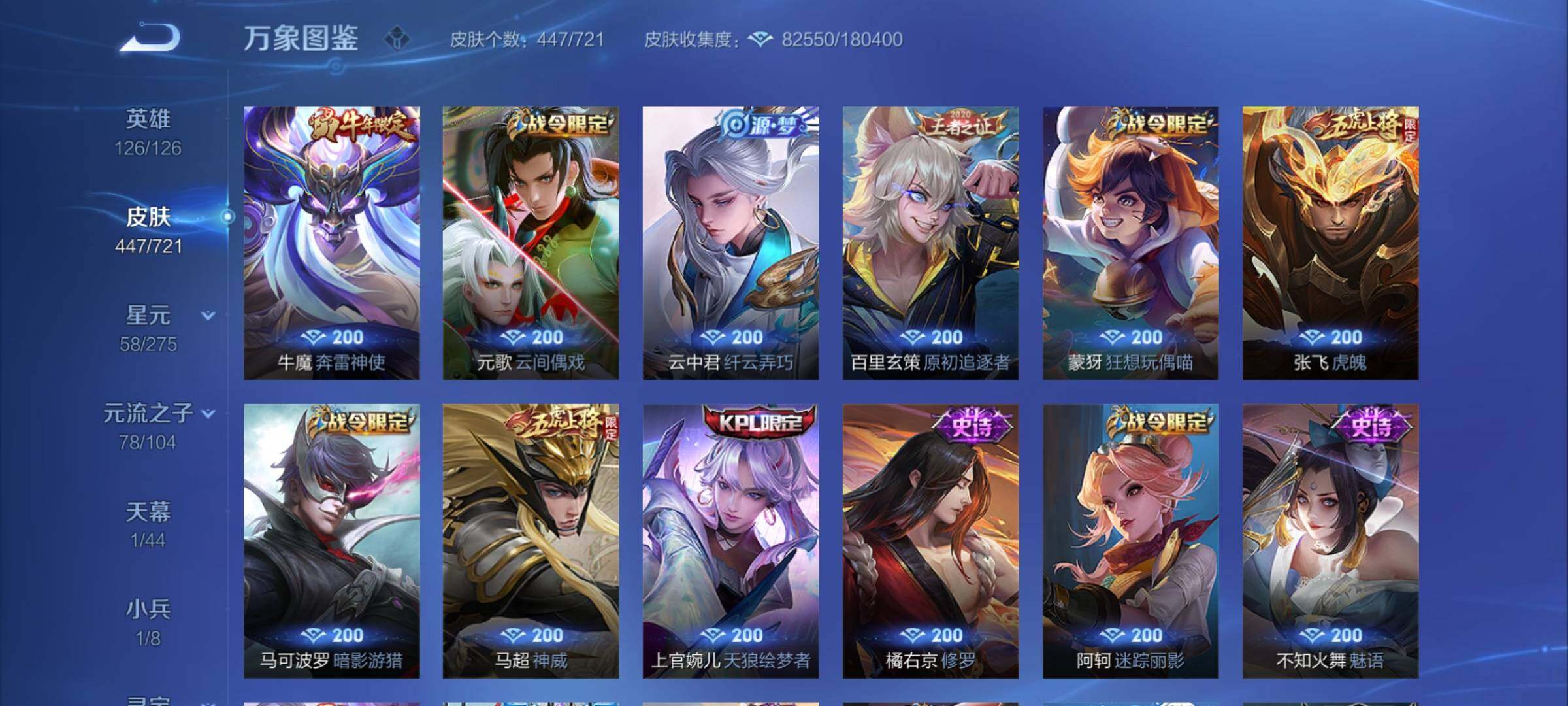 WZCMY3240462王者荣耀账号详情图16