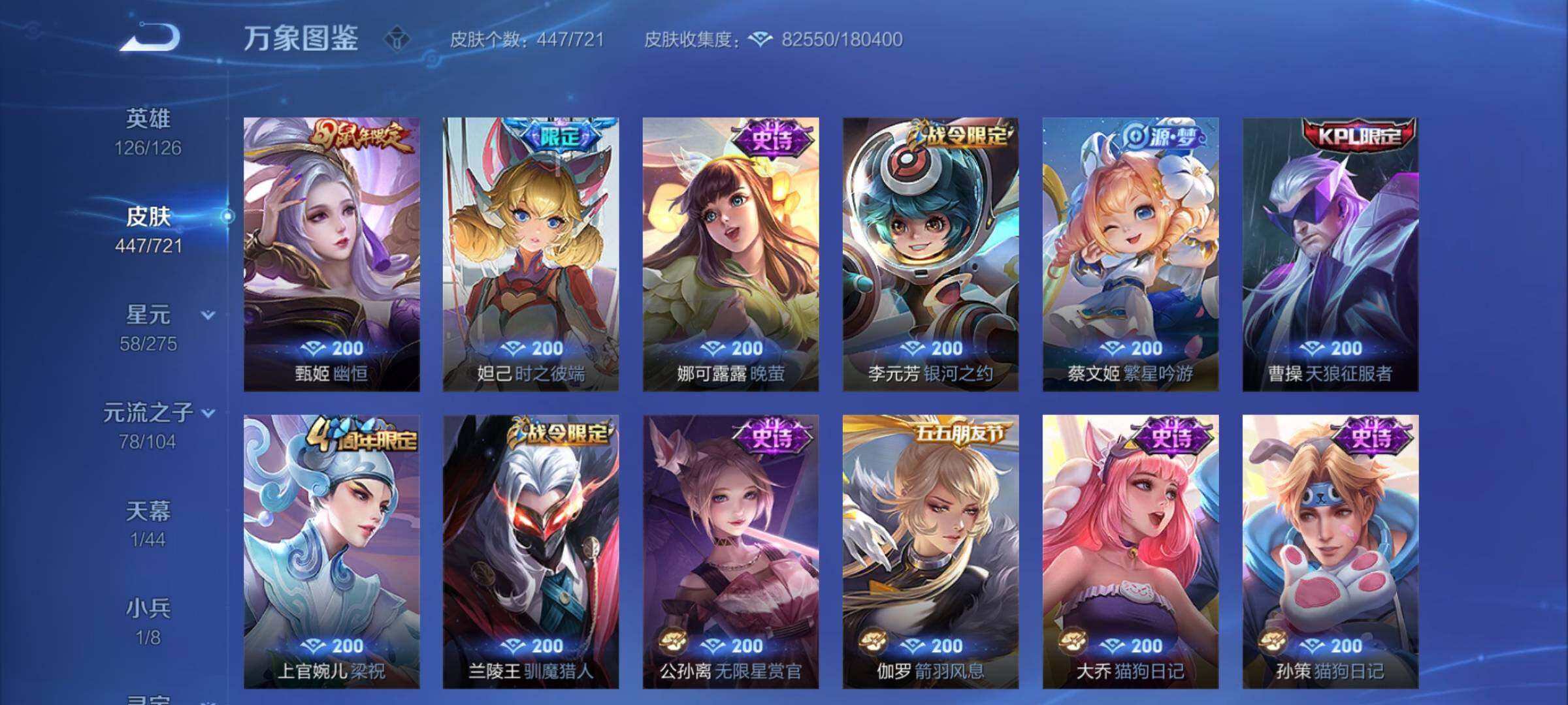 WZCMY3240462王者荣耀账号详情图17