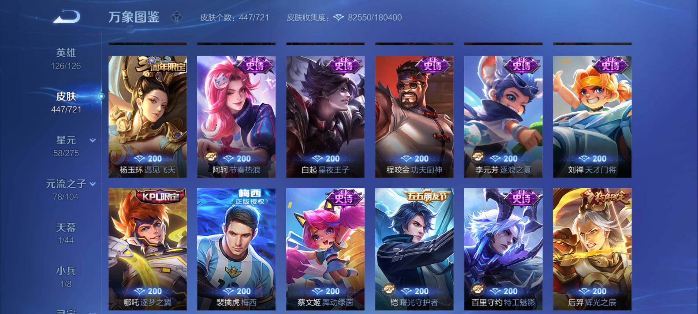 WZCMY3240462王者荣耀账号详情图18