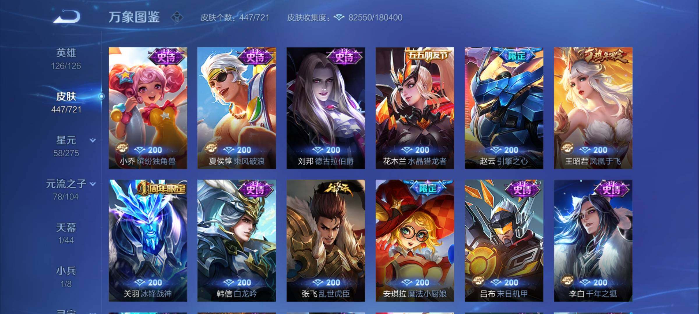 WZCMY3240462王者荣耀账号详情图19