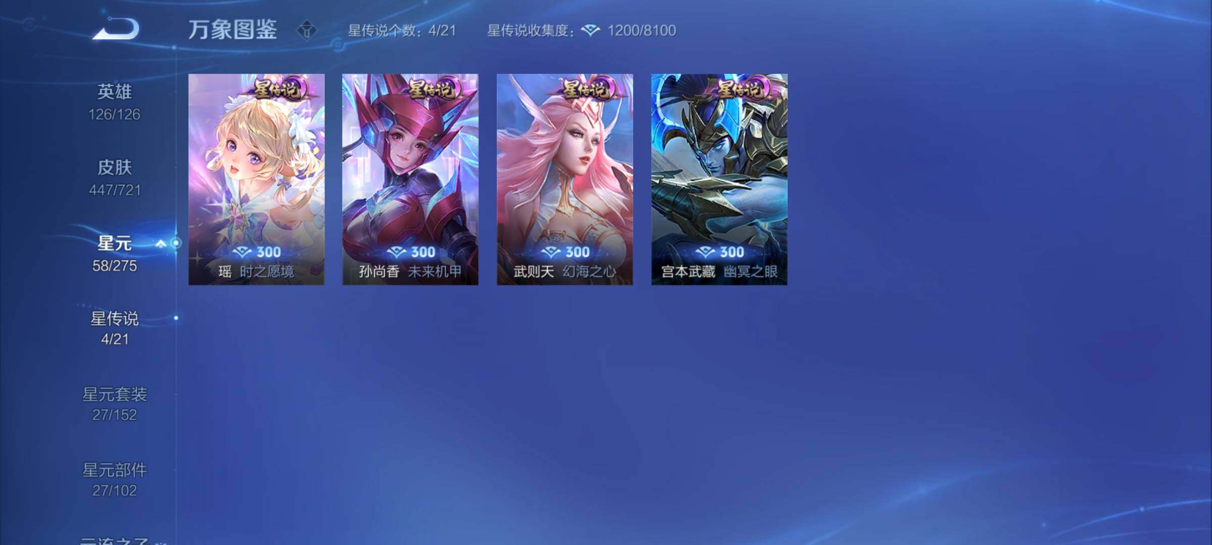 WZCMY3240462王者荣耀账号详情图20