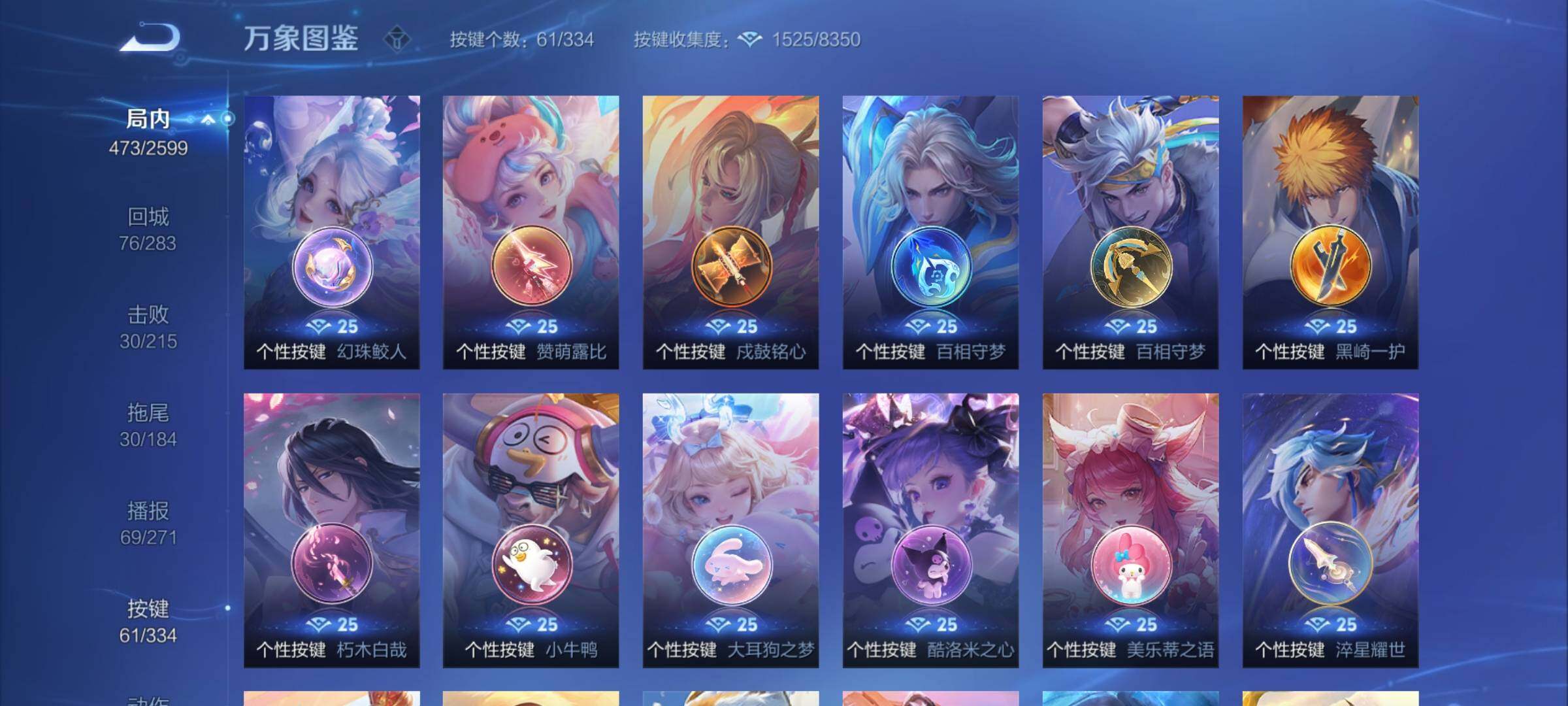 WZCMY3240462王者荣耀账号详情图23