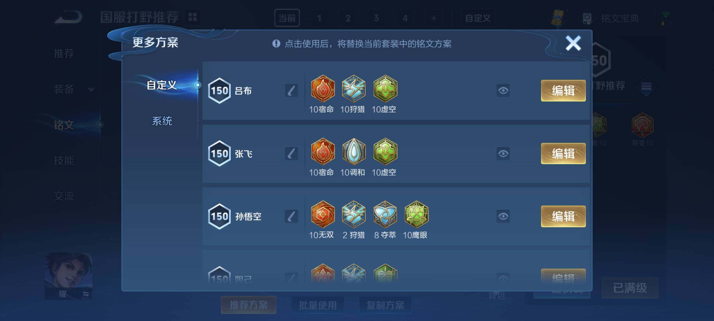 WZCMY3240462王者荣耀账号详情图29