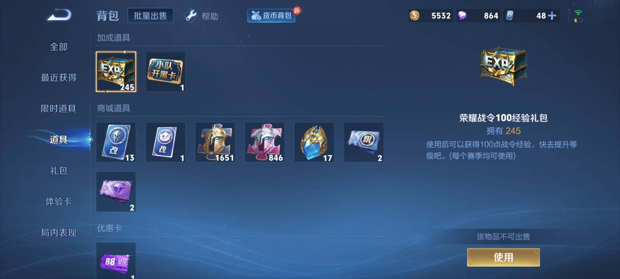 WZCMY3240462王者荣耀账号详情图28