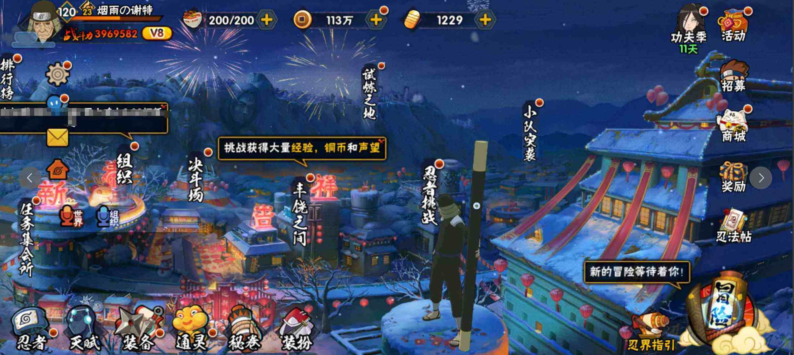 HYJM319122火影忍者账号详情图3