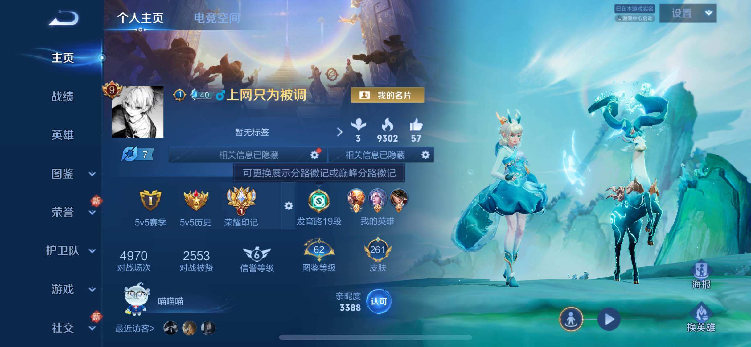 WZYXS3239857王者荣耀账号详情图2 WZYXS3239857王者荣耀账号详情图2