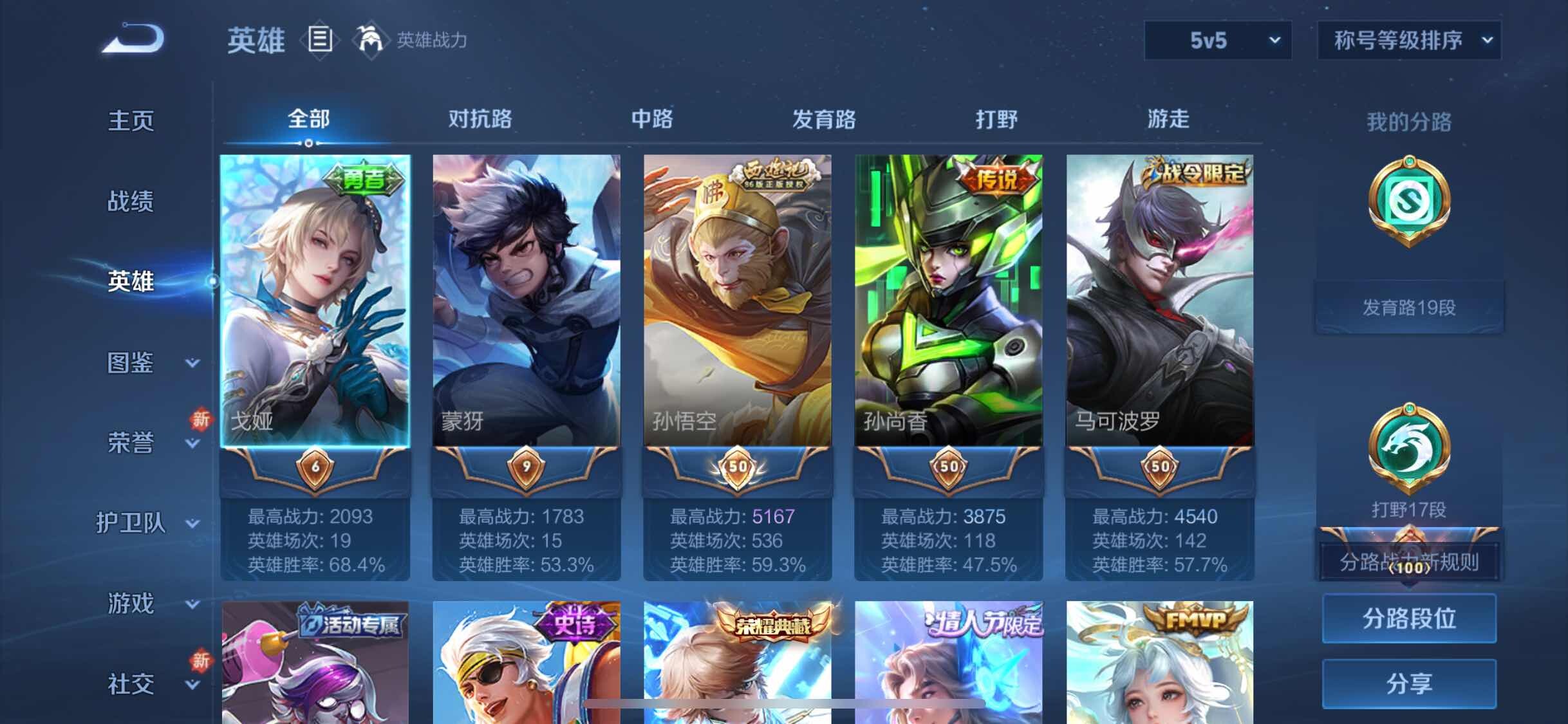 WZYXS3239857王者荣耀账号详情图3 WZYXS3239857王者荣耀账号详情图3