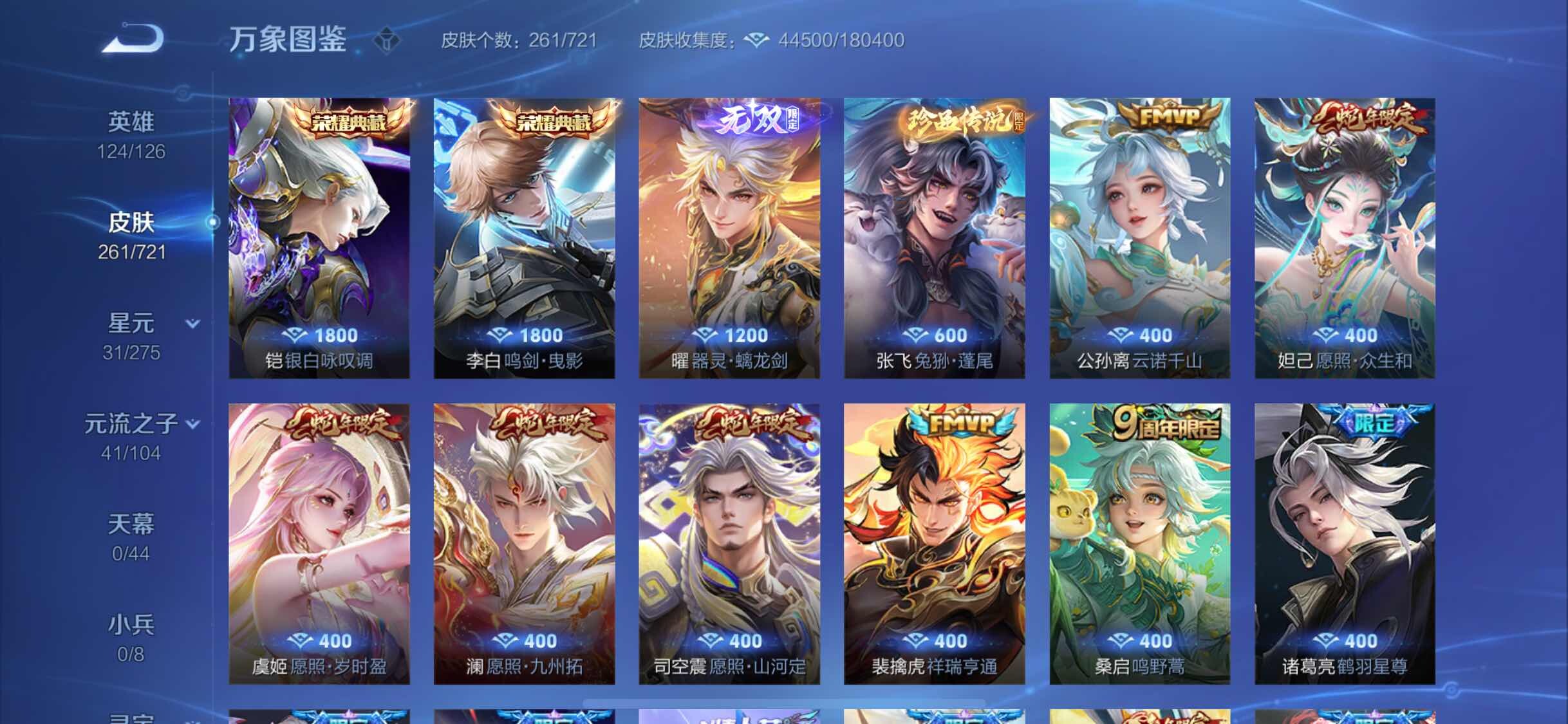 WZYXS3239857王者荣耀账号详情图6 WZYXS3239857王者荣耀账号详情图6