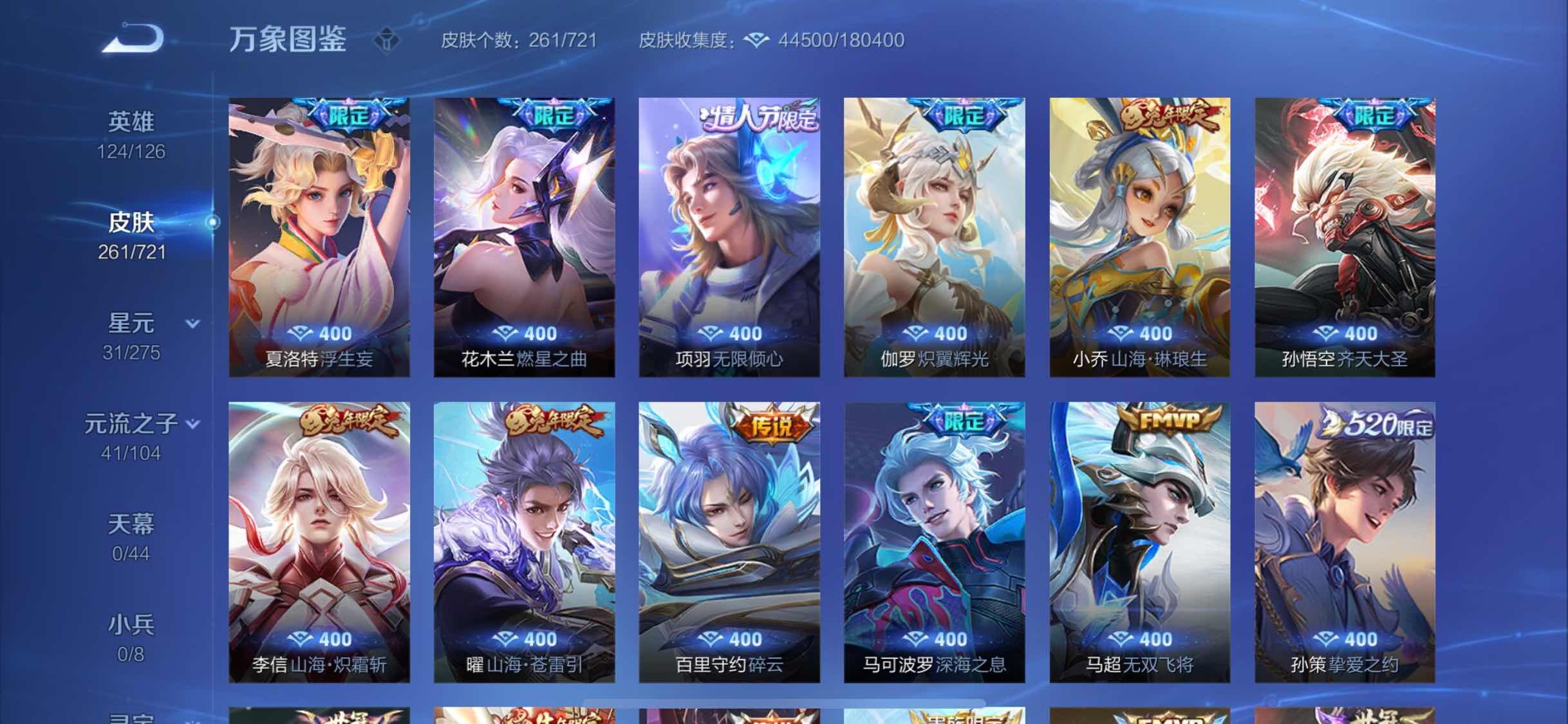 WZYXS3239857王者荣耀账号详情图7 WZYXS3239857王者荣耀账号详情图7