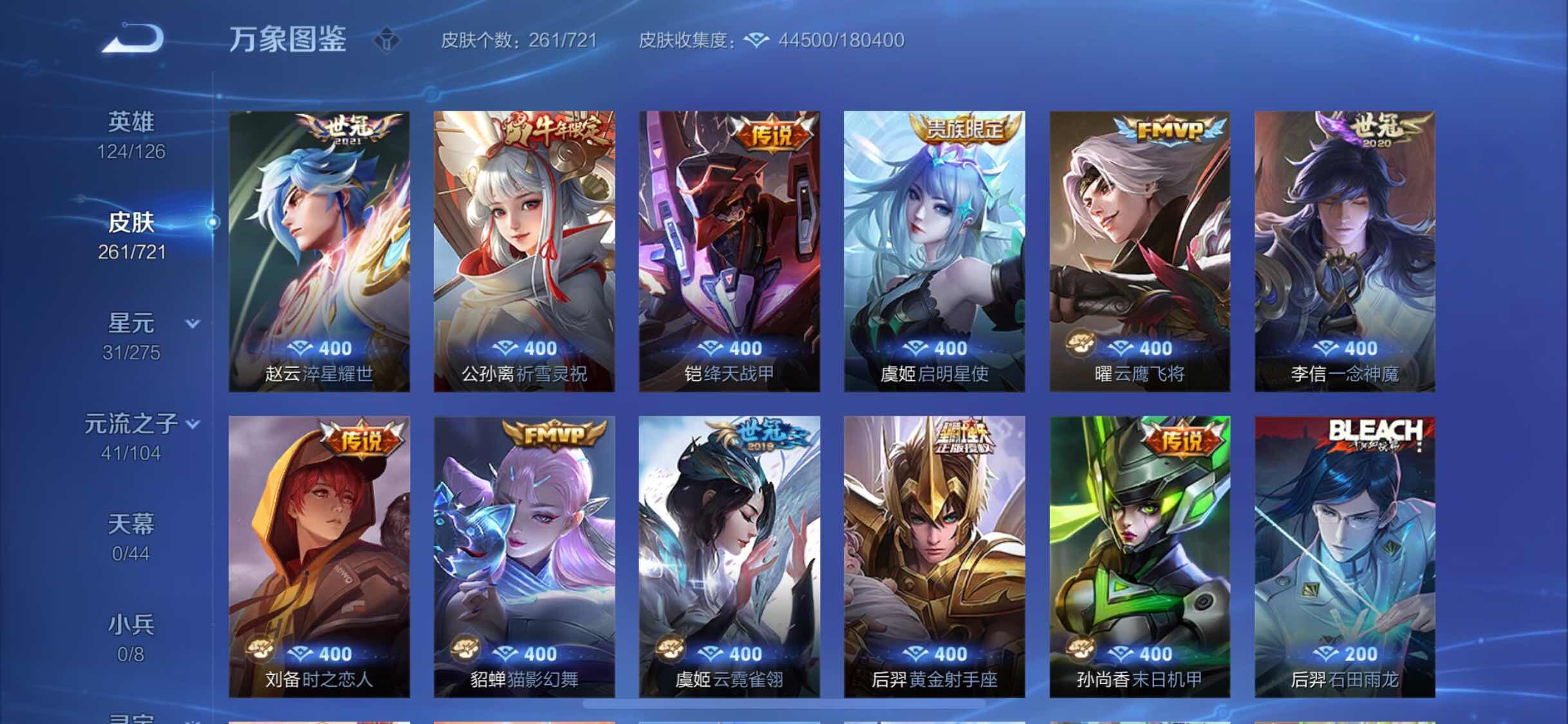 WZYXS3239857王者荣耀账号详情图8 WZYXS3239857王者荣耀账号详情图8