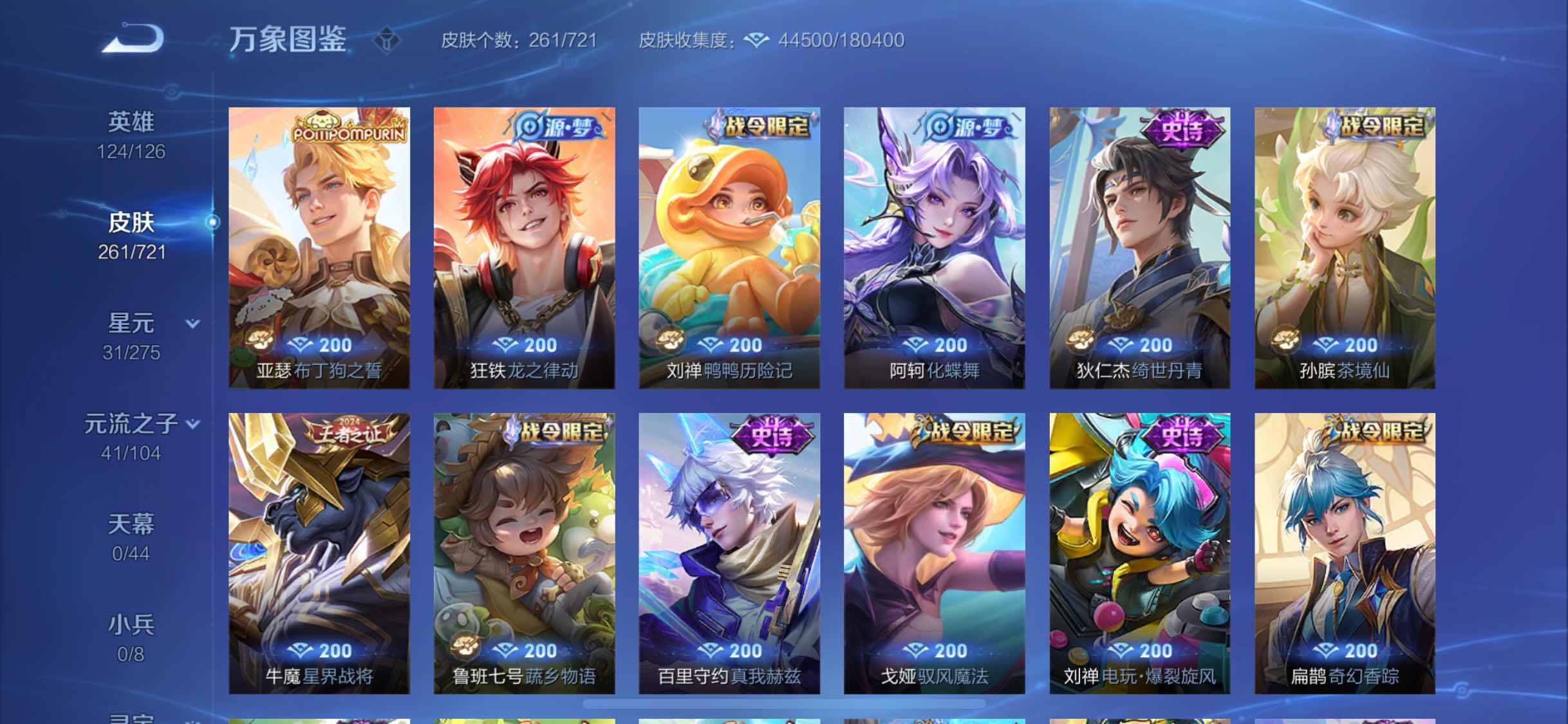 WZYXS3239857王者荣耀账号详情图9 WZYXS3239857王者荣耀账号详情图9
