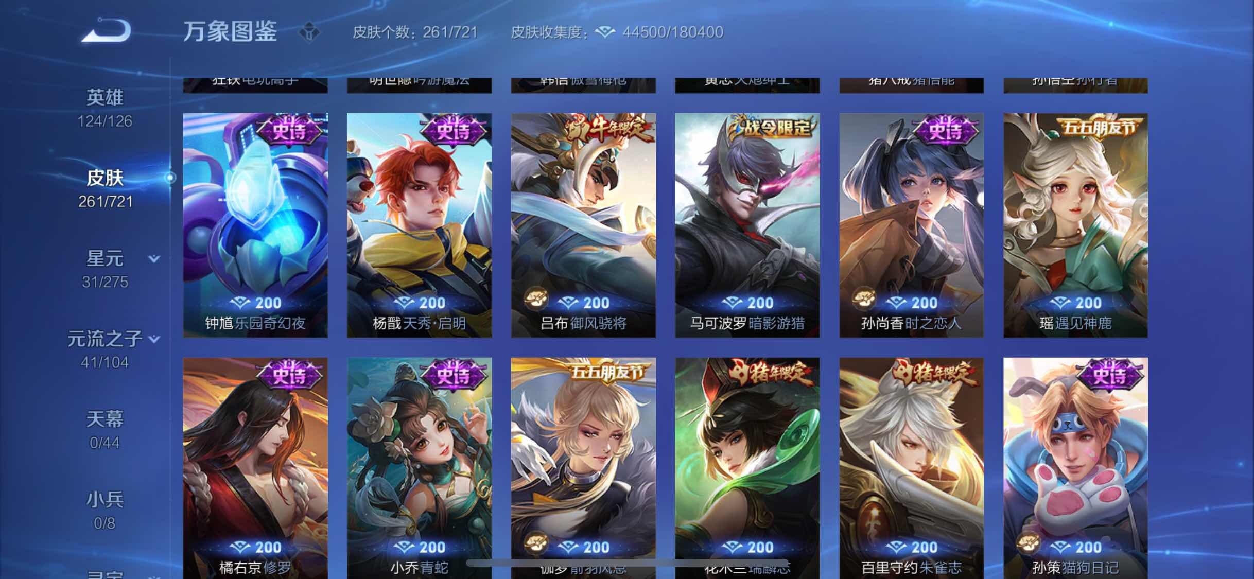 WZYXS3239857王者荣耀账号详情图11 WZYXS3239857王者荣耀账号详情图11