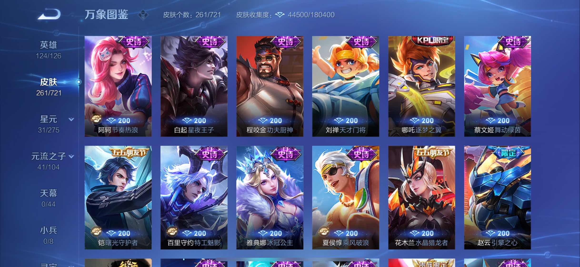 WZYXS3239857王者荣耀账号详情图12 WZYXS3239857王者荣耀账号详情图12