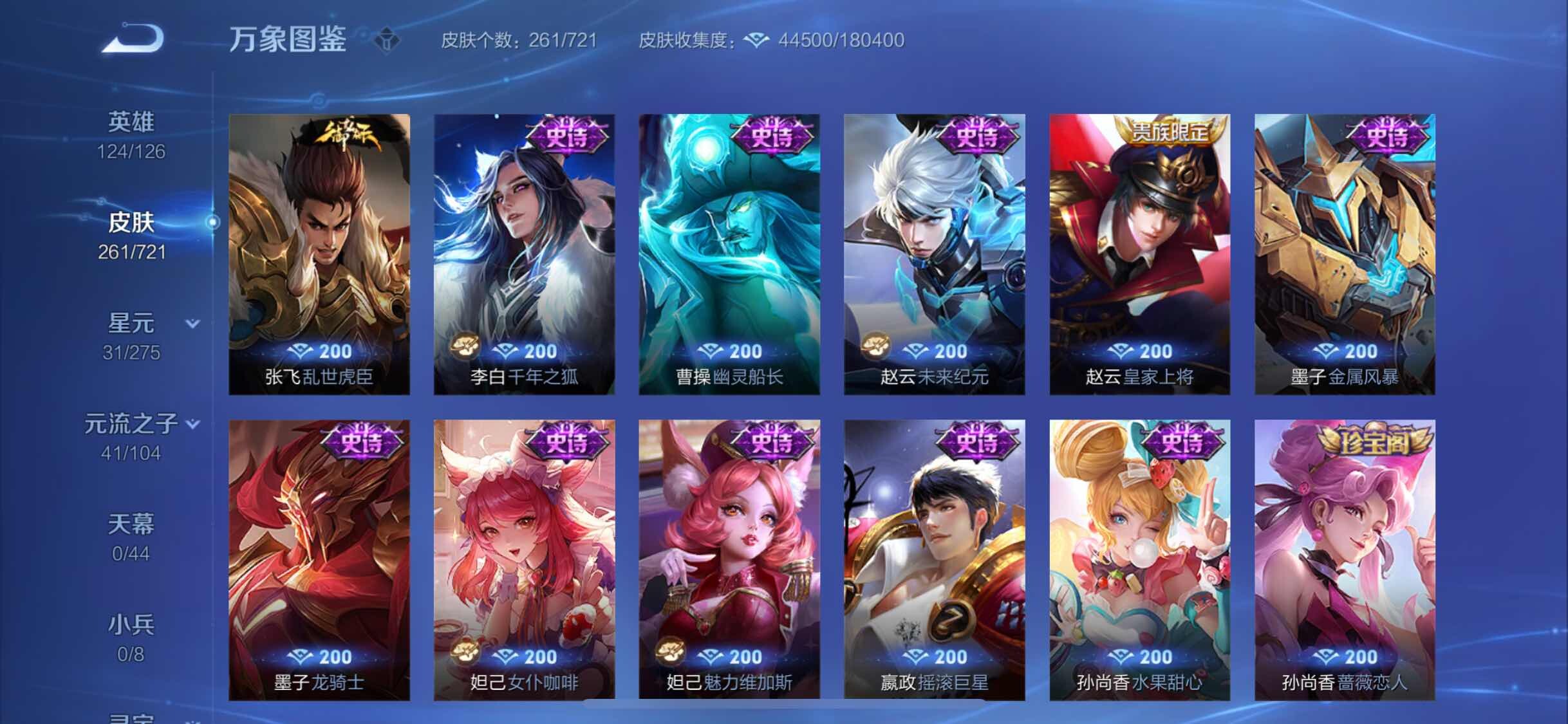 WZYXS3239857王者荣耀账号详情图13 WZYXS3239857王者荣耀账号详情图13