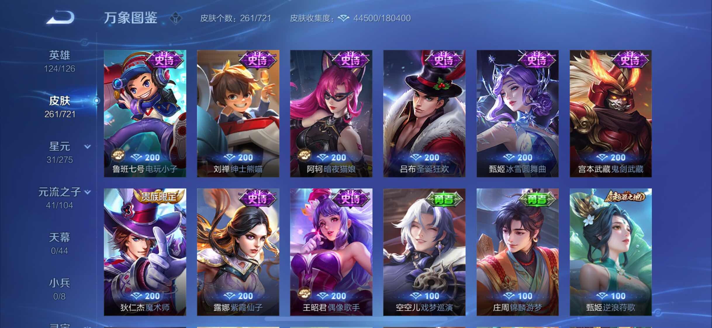 WZYXS3239857王者荣耀账号详情图14 WZYXS3239857王者荣耀账号详情图14