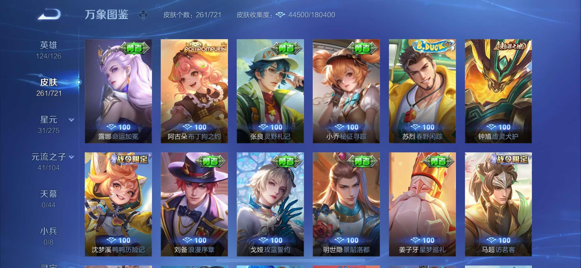 WZYXS3239857王者荣耀账号详情图15 WZYXS3239857王者荣耀账号详情图15