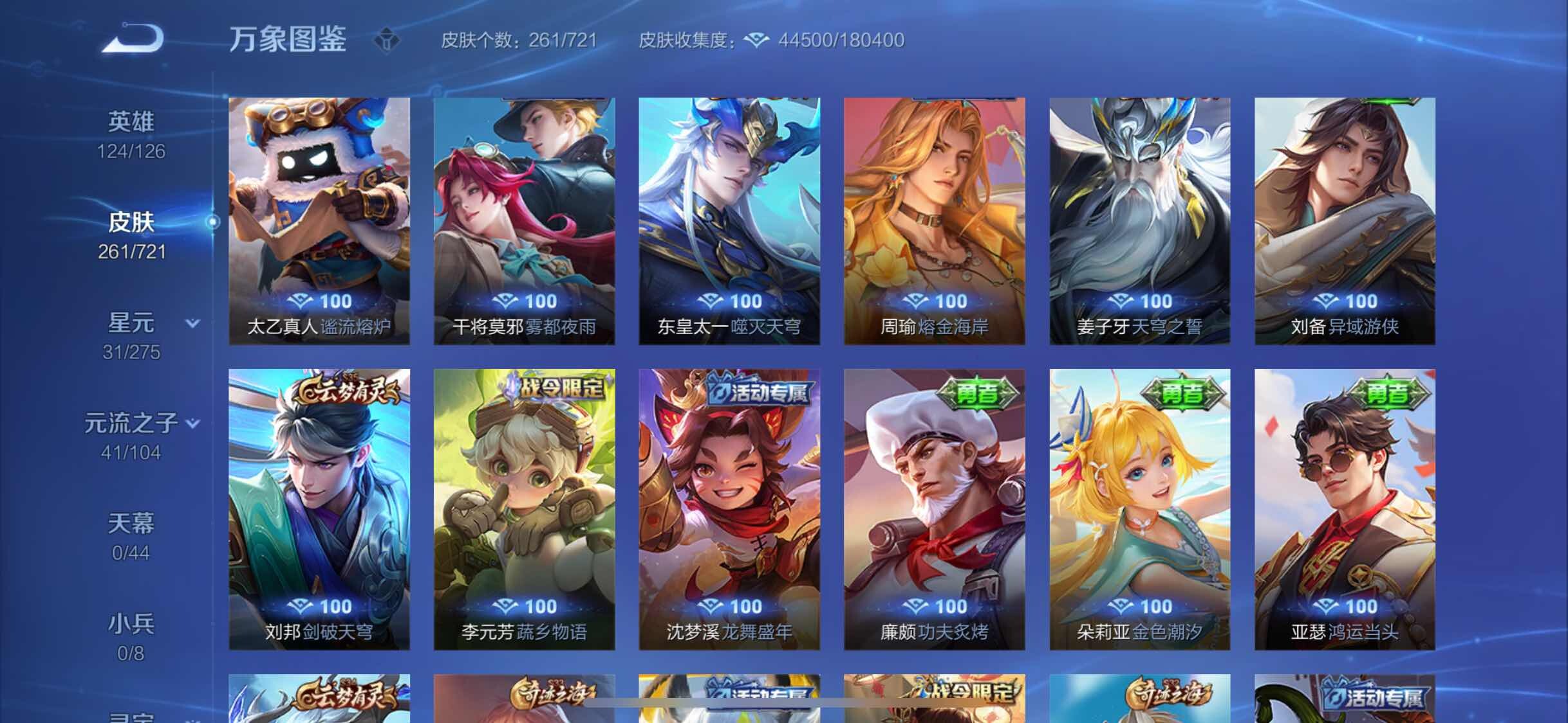 WZYXS3239857王者荣耀账号详情图16 WZYXS3239857王者荣耀账号详情图16