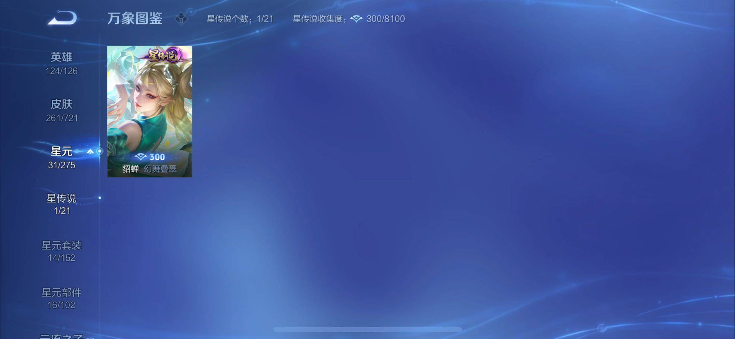 WZYXS3239857王者荣耀账号详情图17 WZYXS3239857王者荣耀账号详情图17