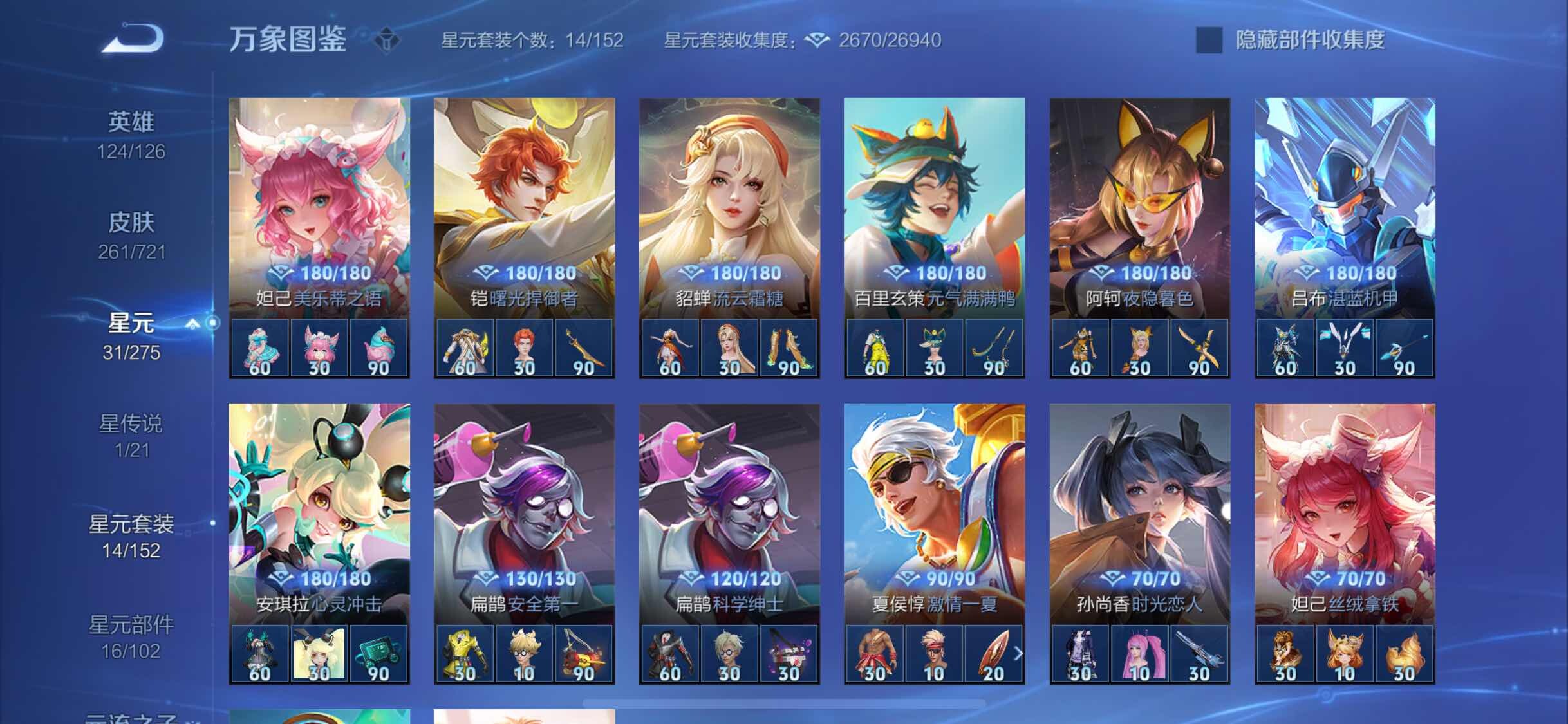 WZYXS3239857王者荣耀账号详情图18 WZYXS3239857王者荣耀账号详情图18