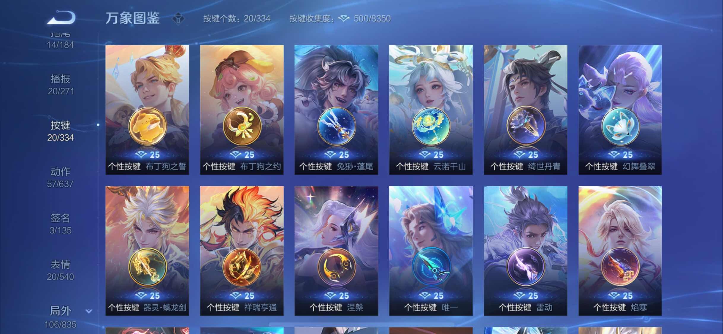 WZYXS3239857王者荣耀账号详情图22 WZYXS3239857王者荣耀账号详情图22