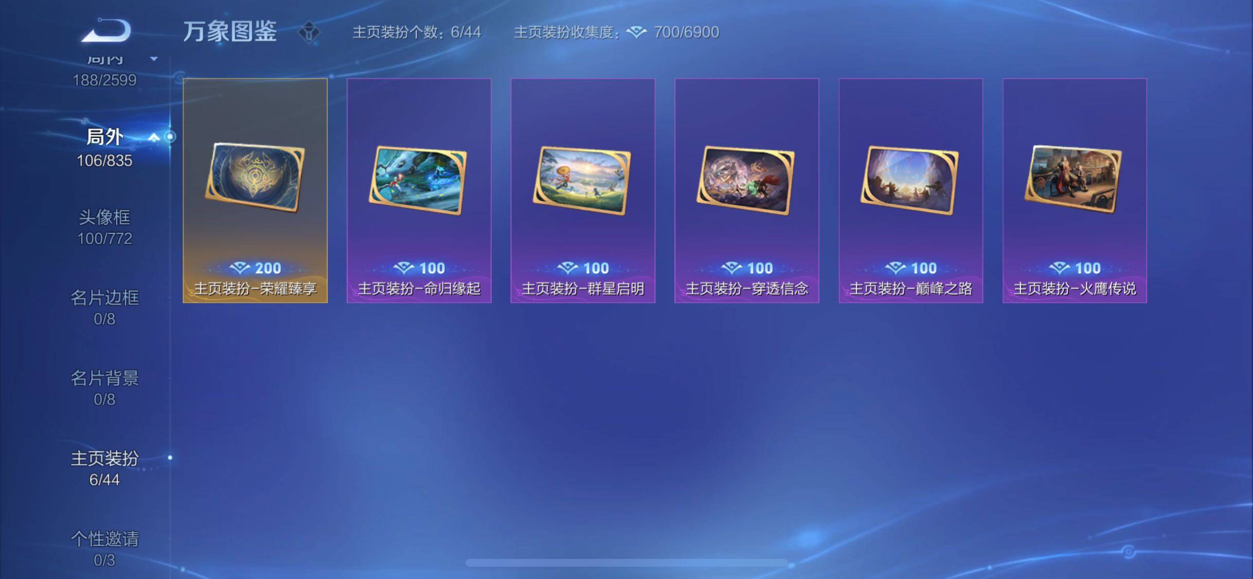WZYXS3239857王者荣耀账号详情图24 WZYXS3239857王者荣耀账号详情图24