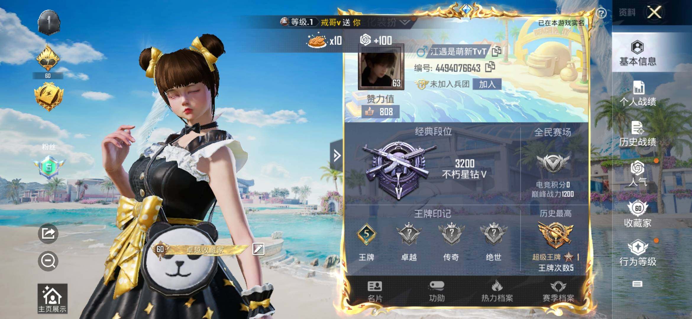 HPYXS3308767和平精英账号详情图2