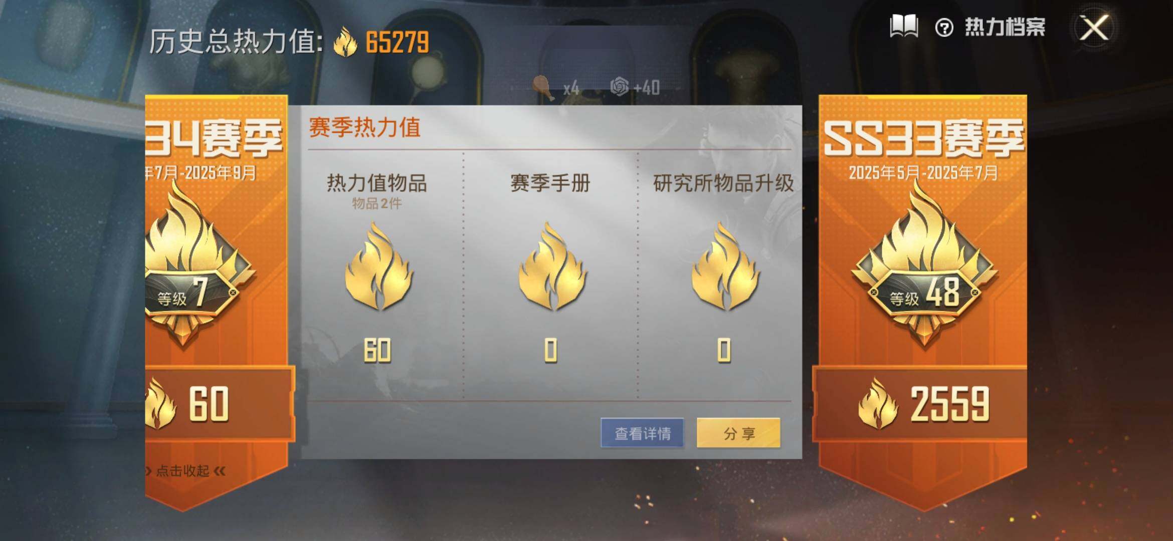 HPYXS3308767和平精英账号详情图3