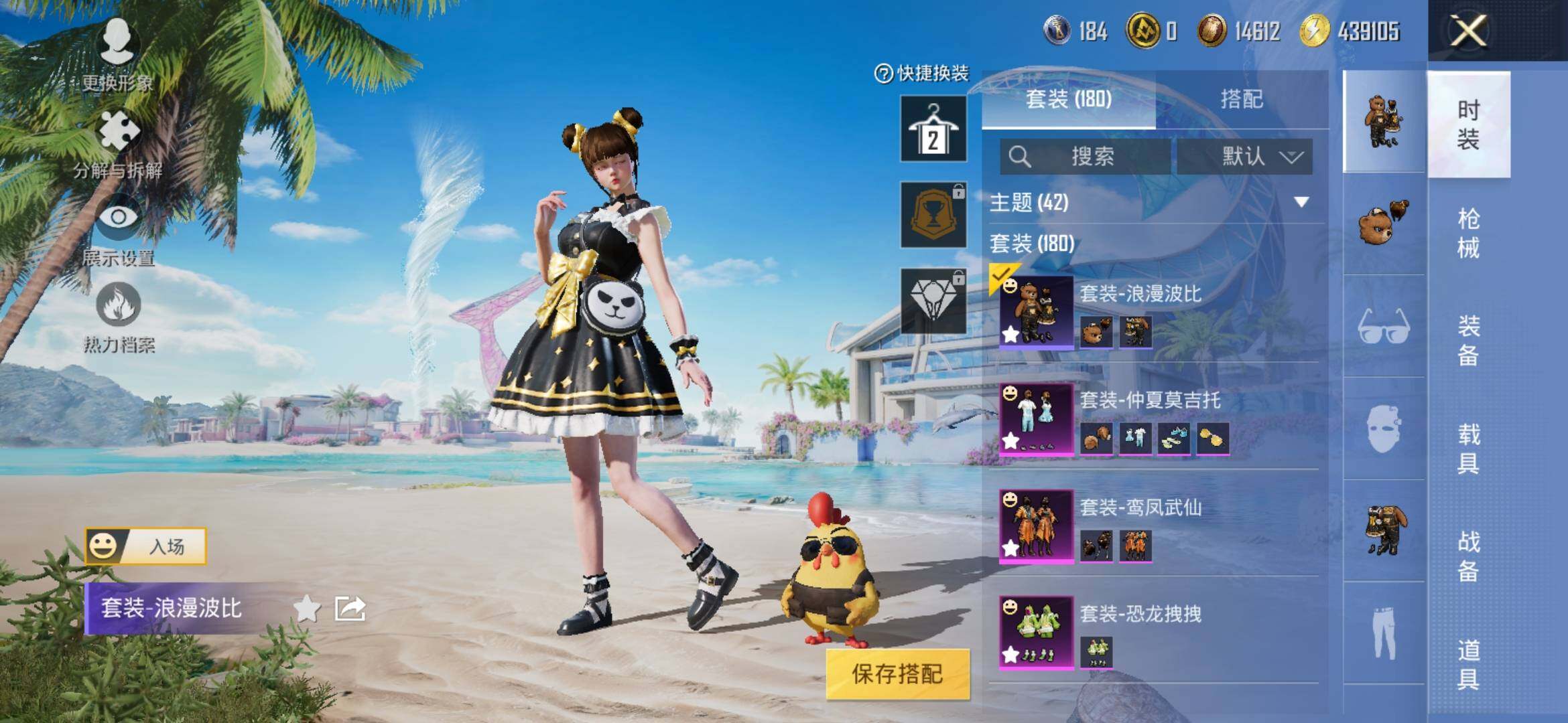 HPYXS3308767和平精英账号详情图4
